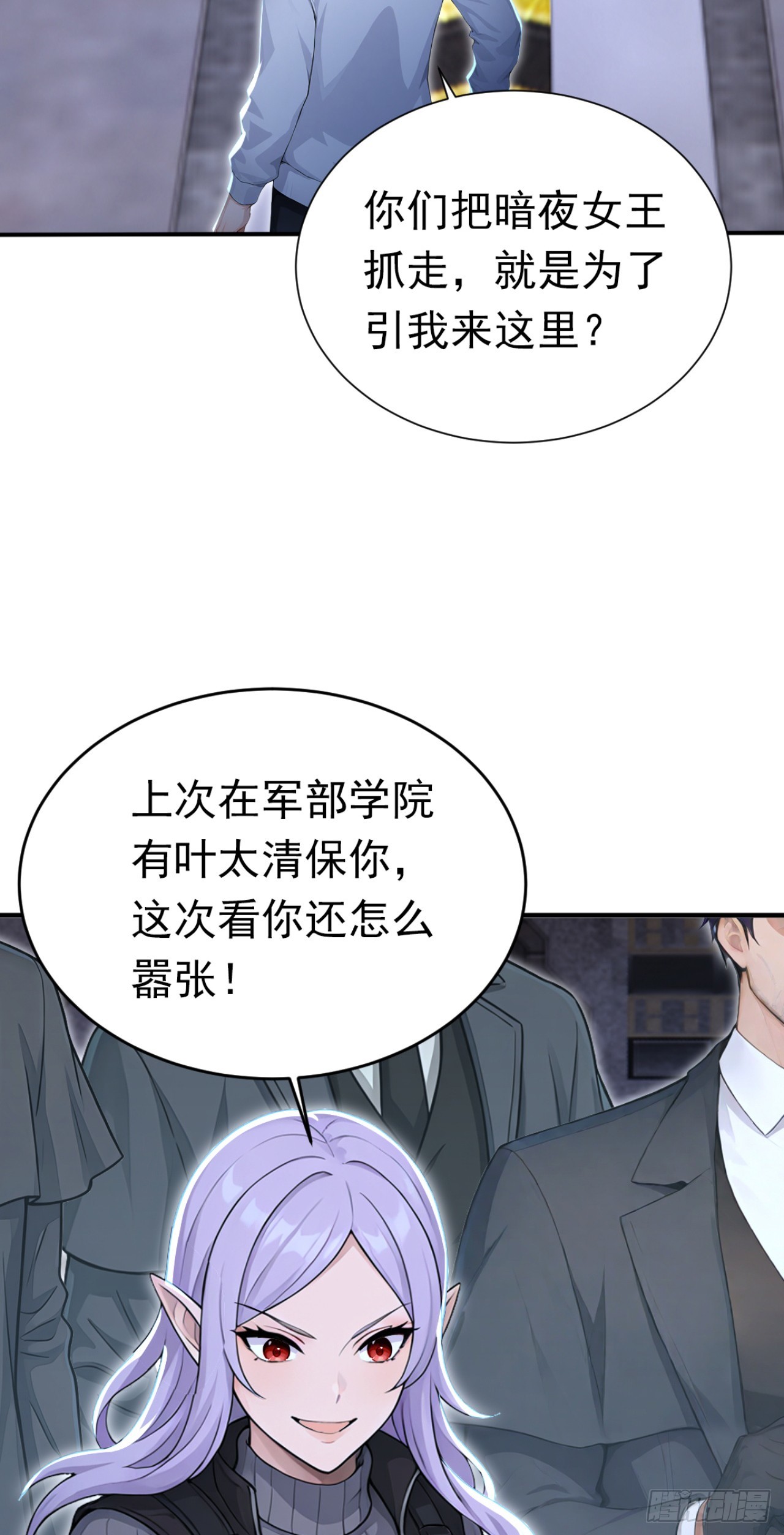第145话 欢迎来到特兽局(1/2)-第145话