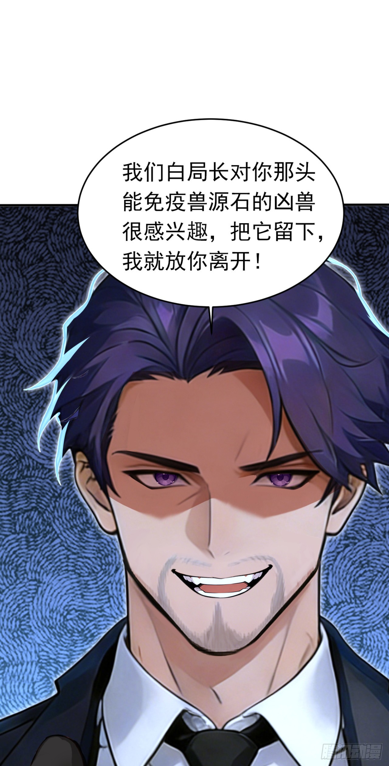第145话 欢迎来到特兽局(1/2)-第145话