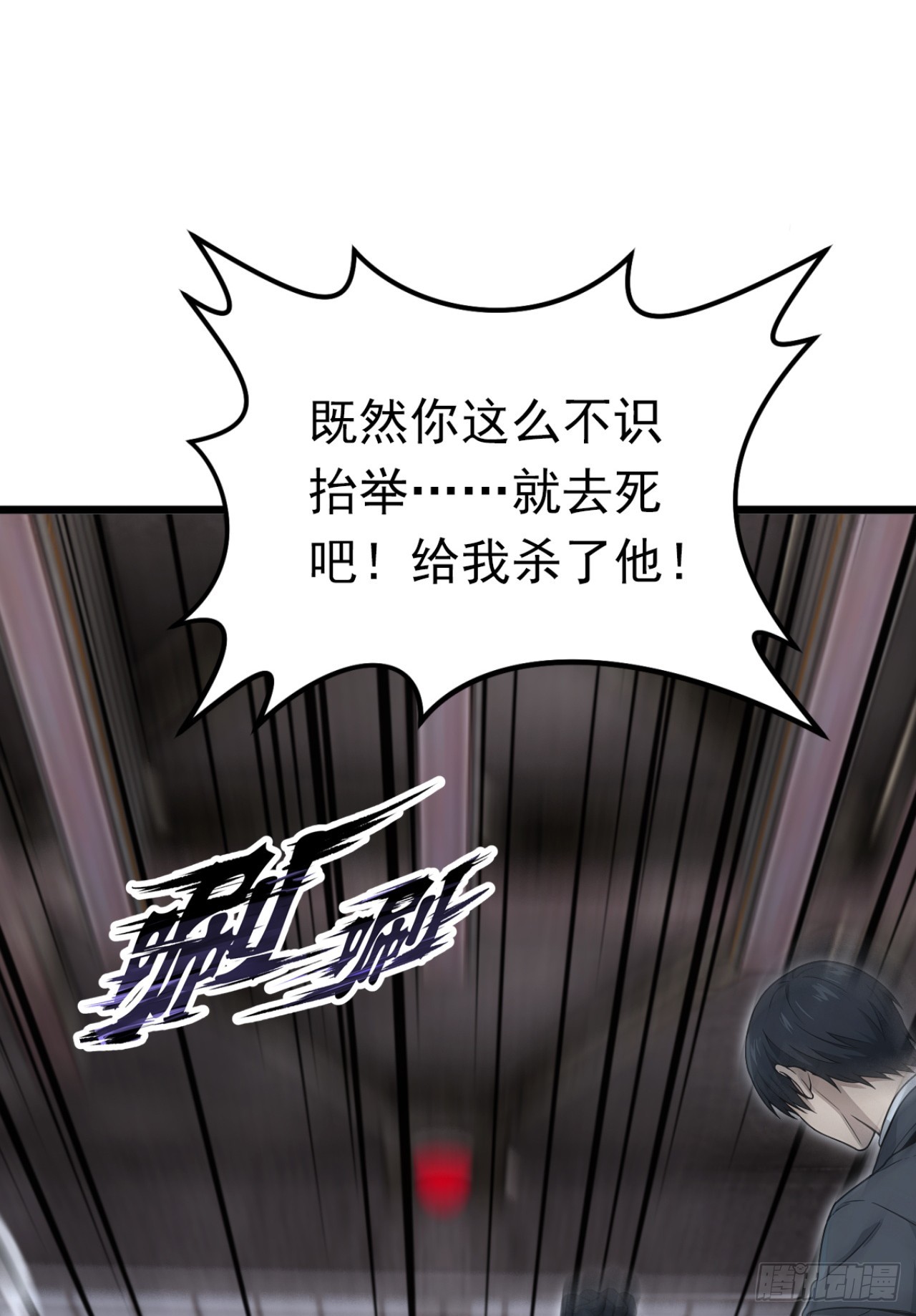 第145话 欢迎来到特兽局(1/2)-第145话