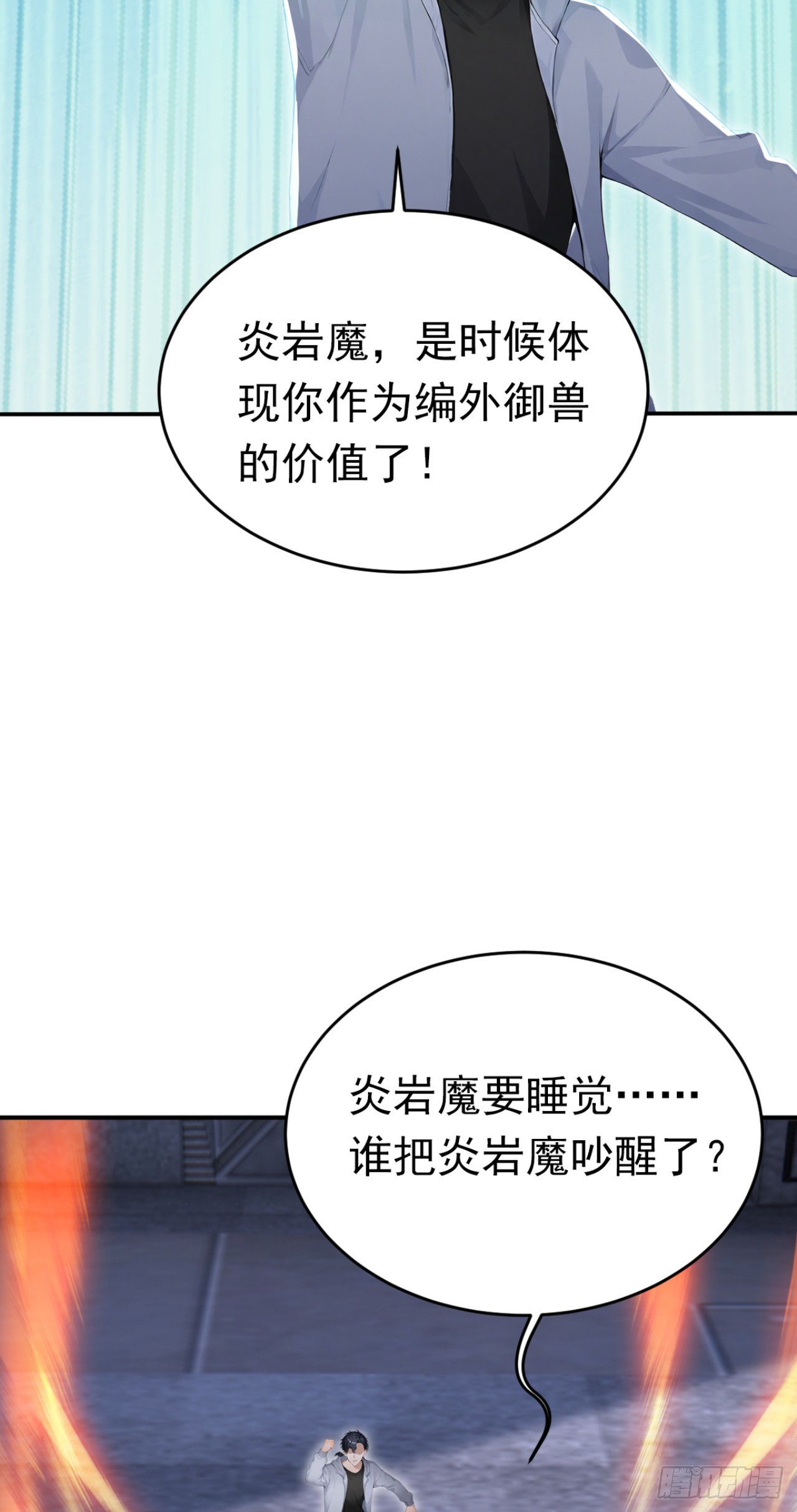第145话 欢迎来到特兽局(1/2)-第145话