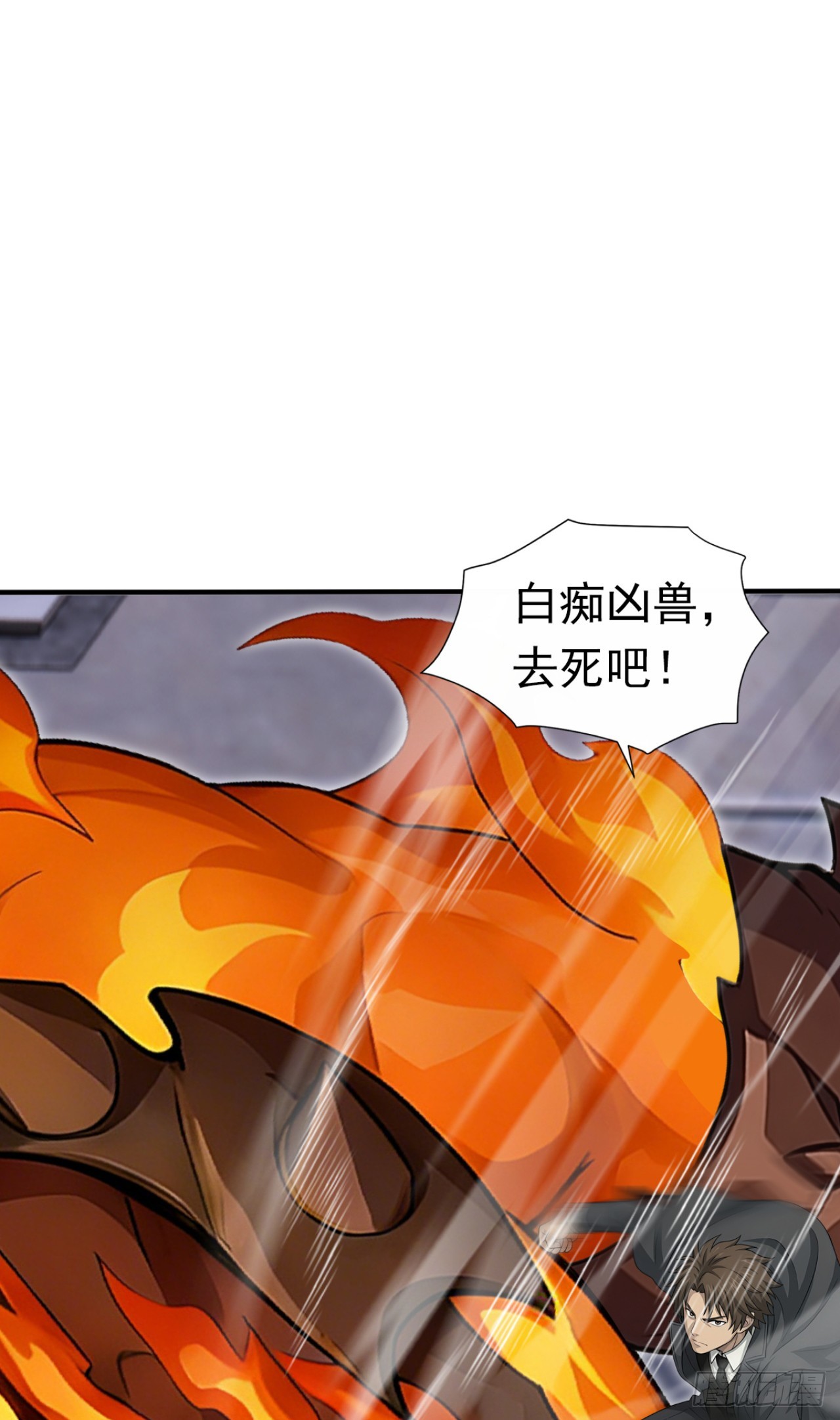 第145话 欢迎来到特兽局(1/2)-第145话