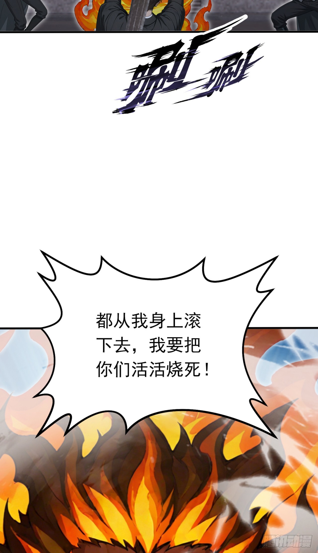 第145话 欢迎来到特兽局(1/2)-第145话