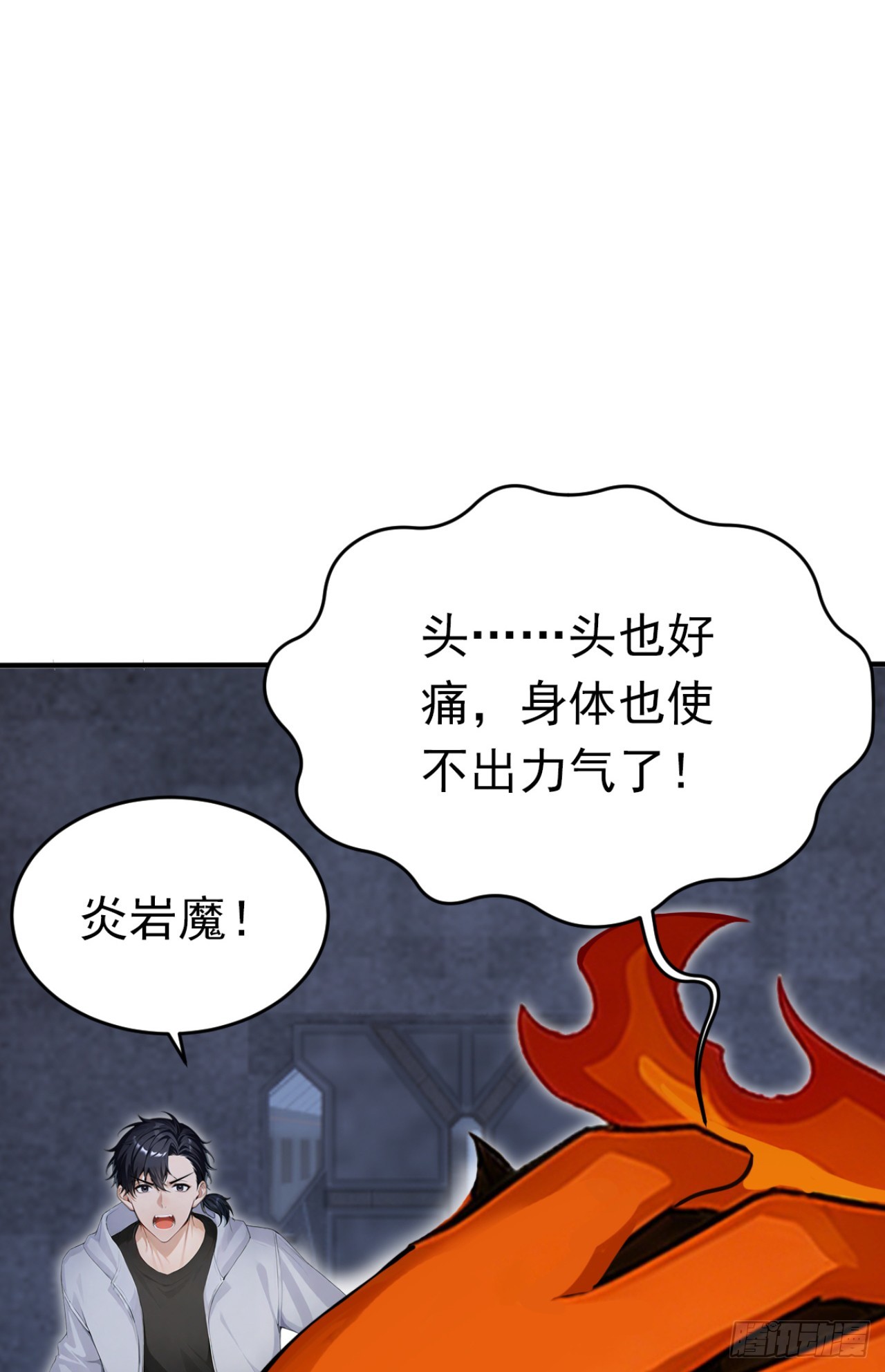 第145话 欢迎来到特兽局(1/2)-第145话