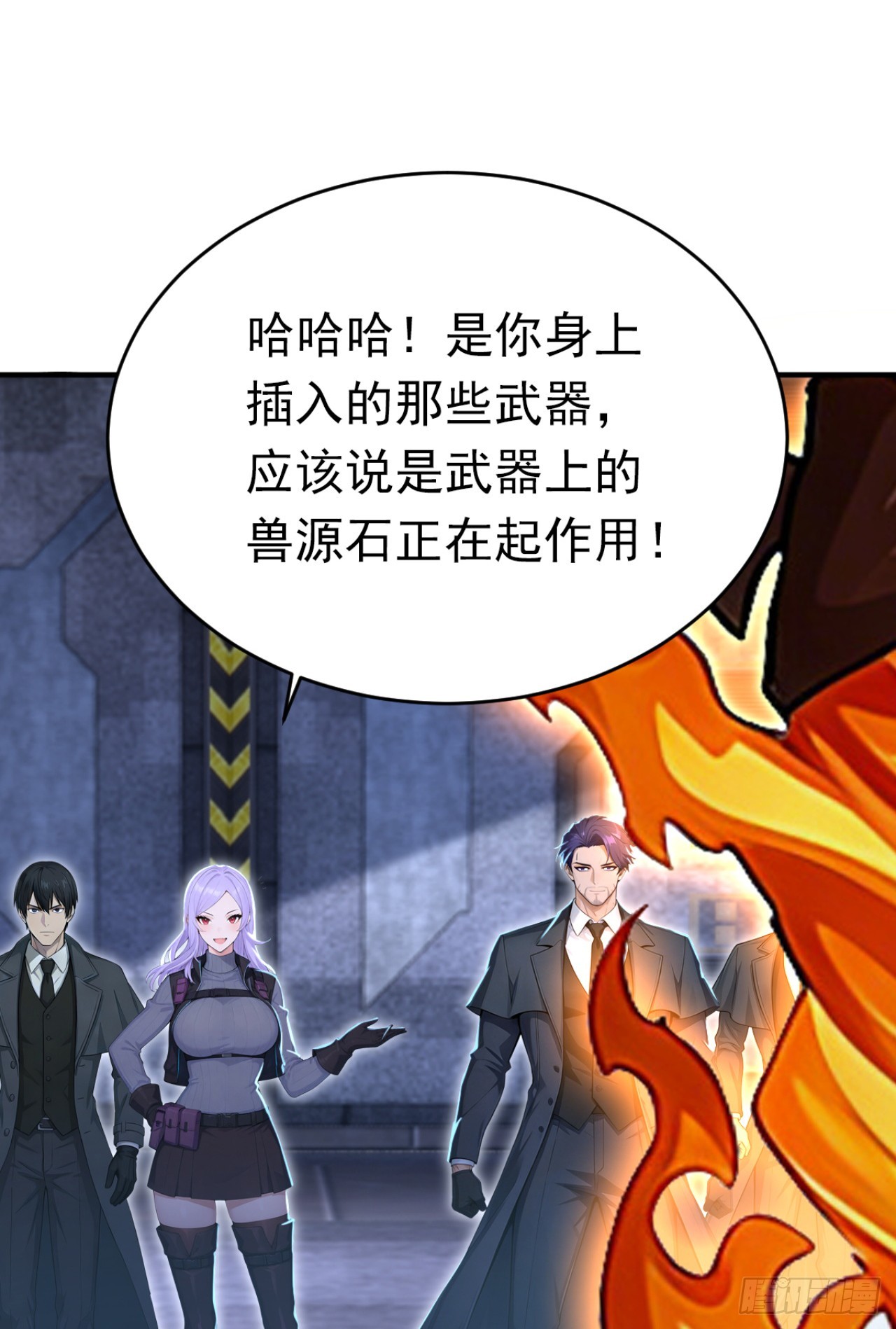 第145话 欢迎来到特兽局(1/2)-第145话