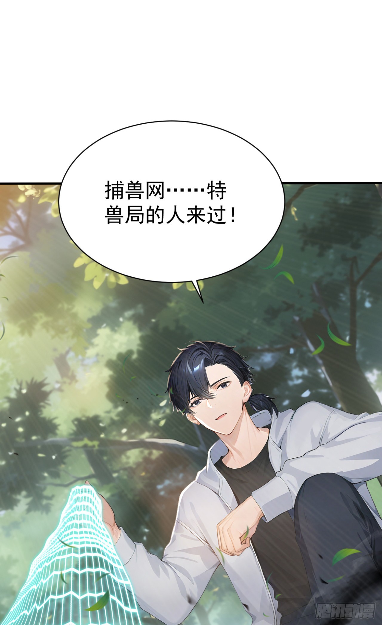 第145话 欢迎来到特兽局(1/2)-第145话
