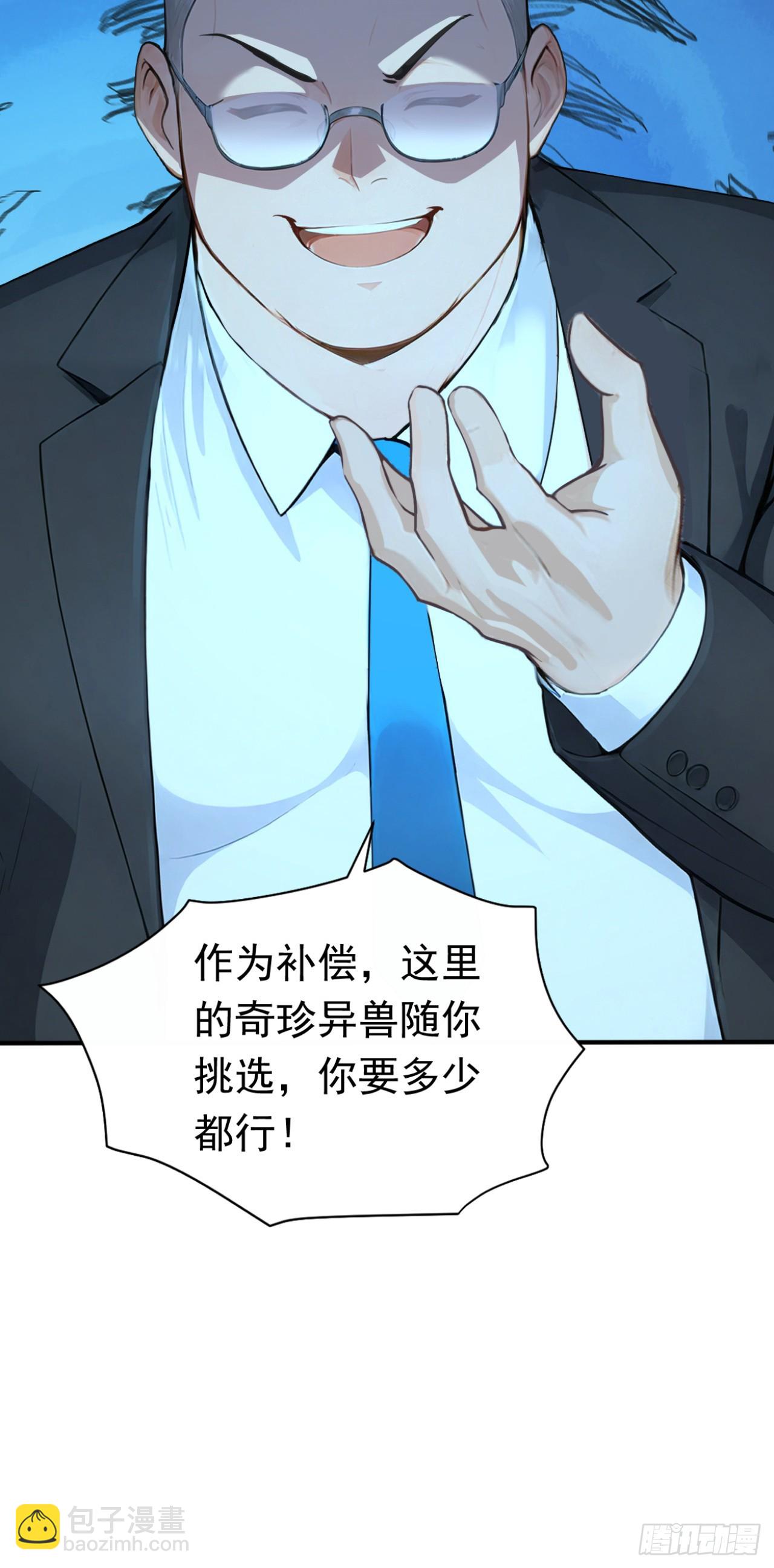 第147话 离开这个地方！(1/2)-第147话