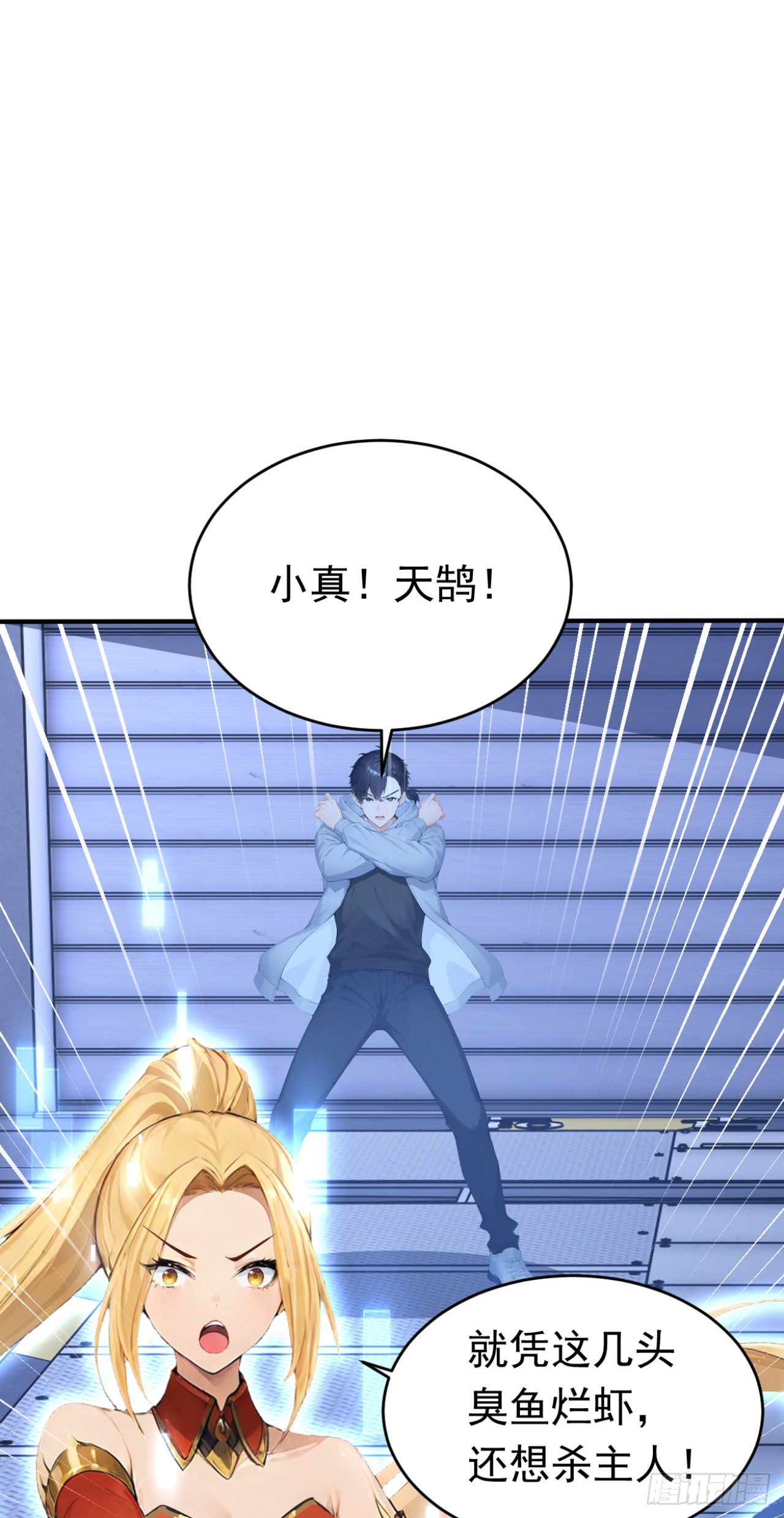 第147话 离开这个地方！(1/2)-第147话