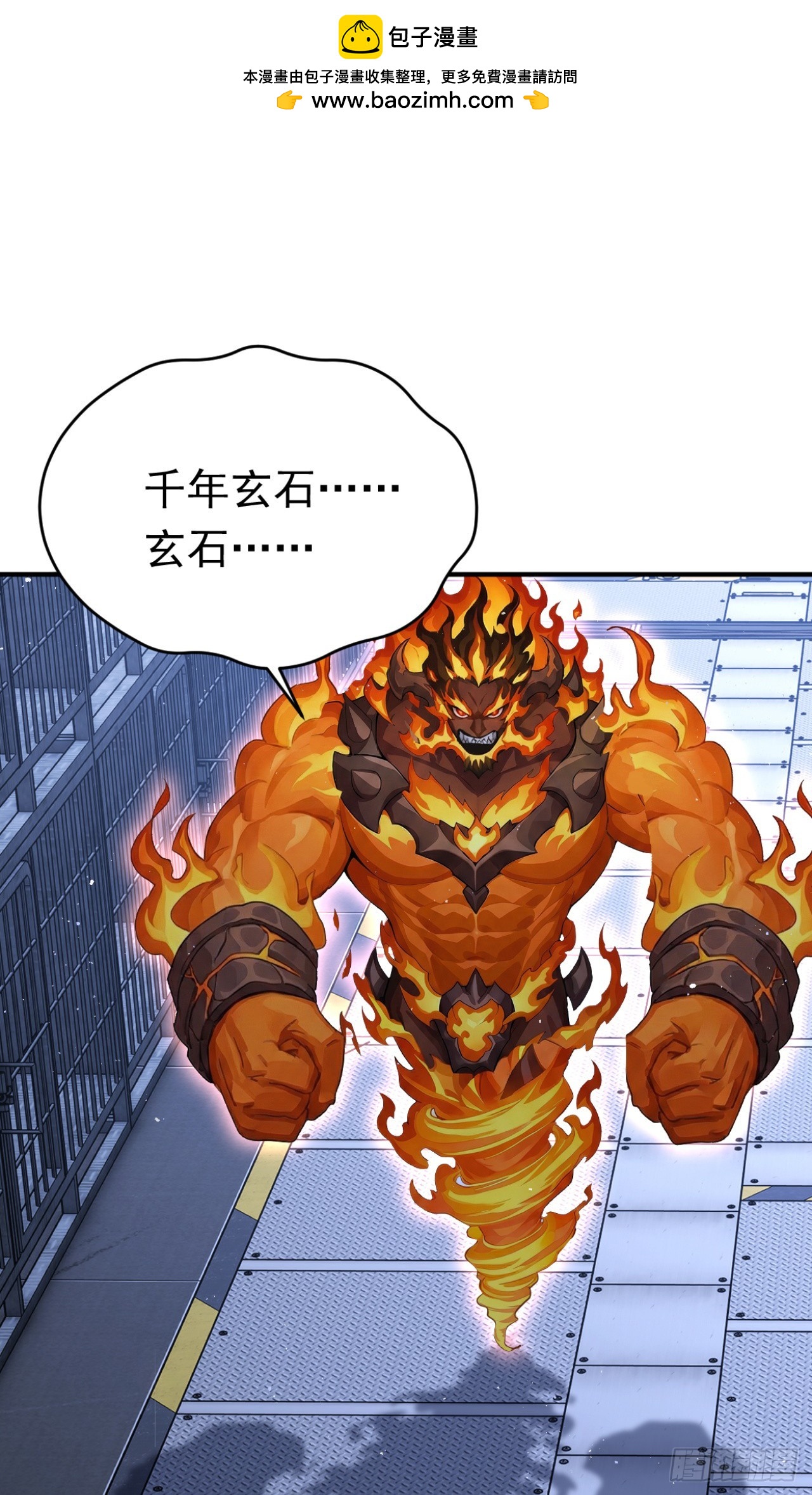 第147话 离开这个地方！(1/2)-第147话