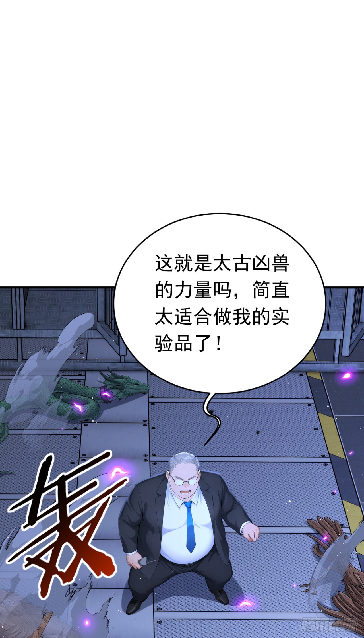 第147话 离开这个地方！(1/2)-第147话