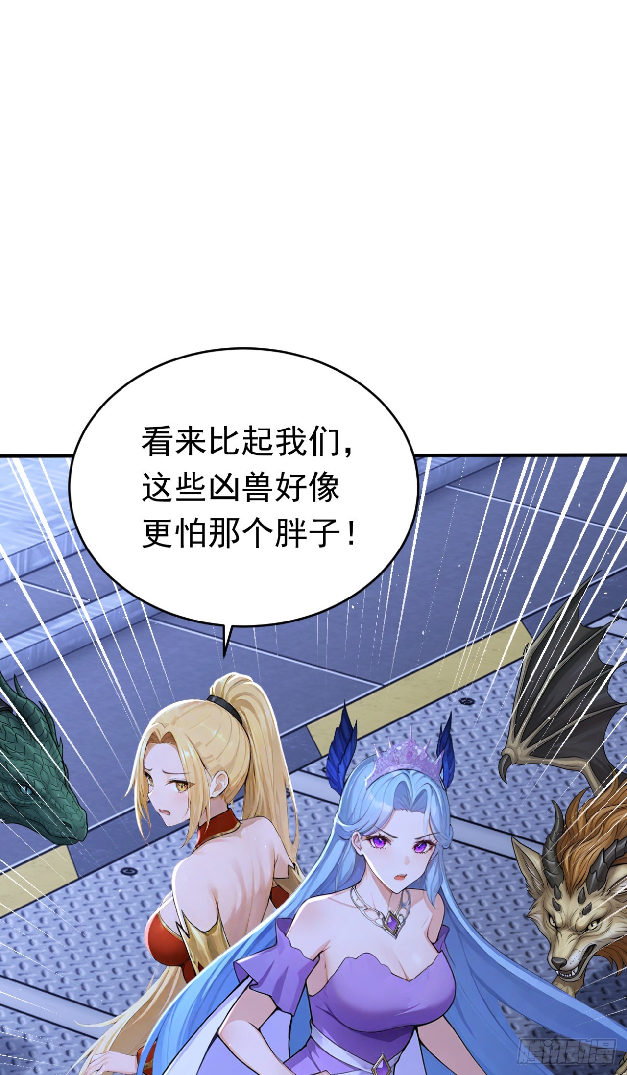 第147话 离开这个地方！(1/2)-第147话