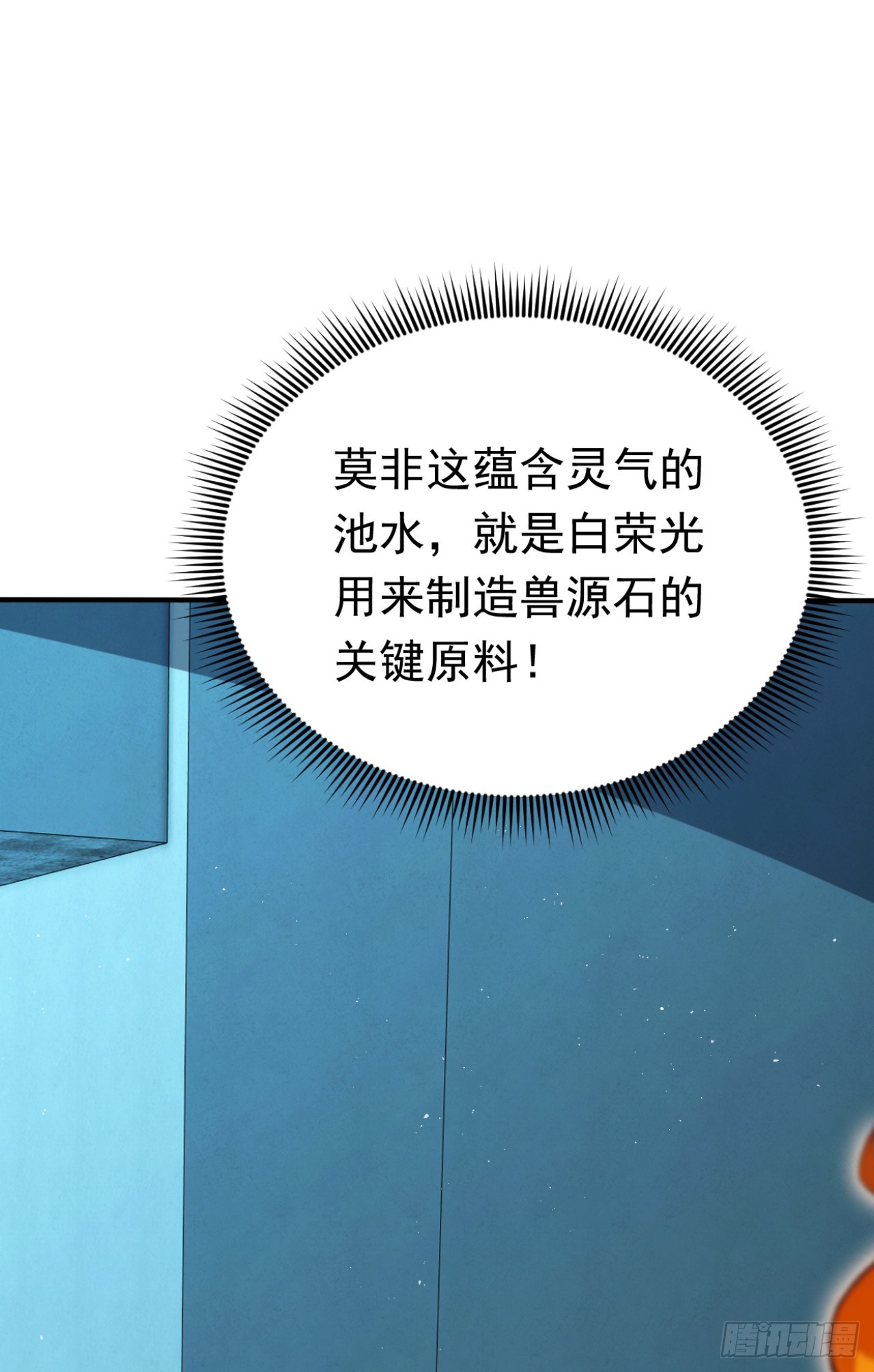 第147话 离开这个地方！(1/2)-第147话
