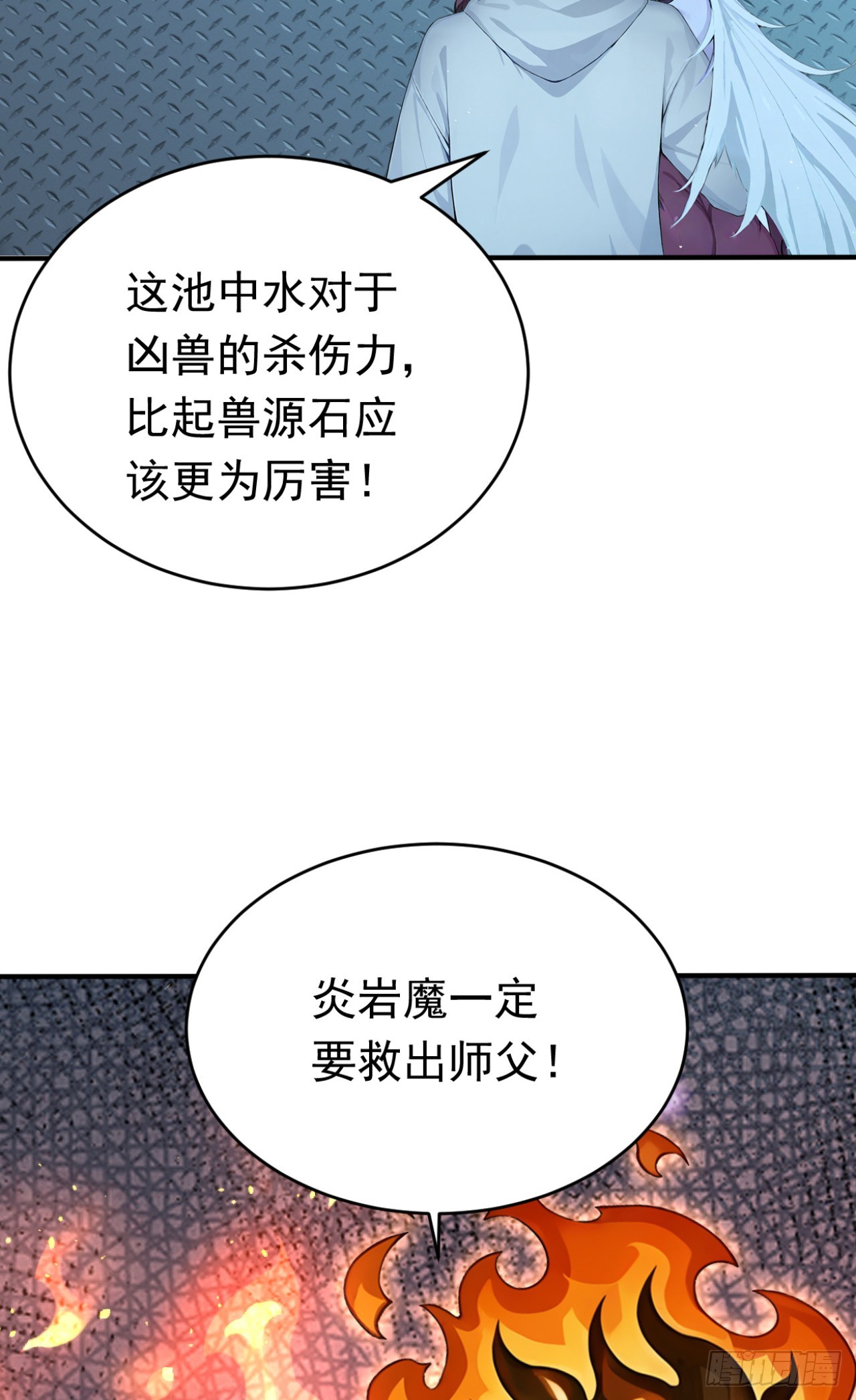 第147话 离开这个地方！(1/2)-第147话