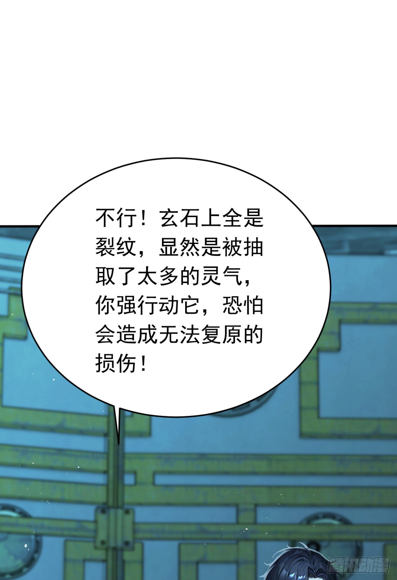 第147话 离开这个地方！(1/2)-第147话