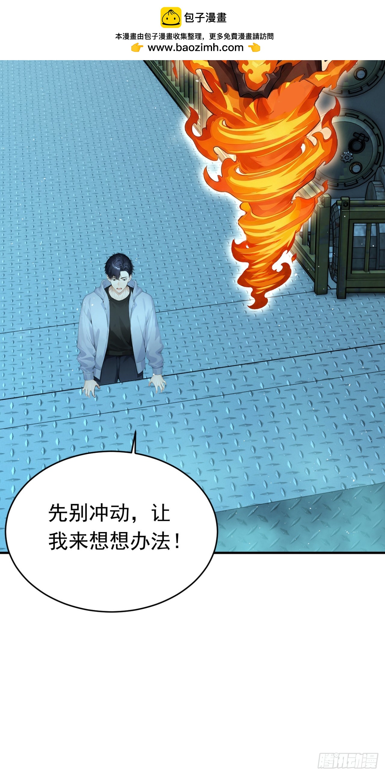 第147话 离开这个地方！(1/2)-第147话