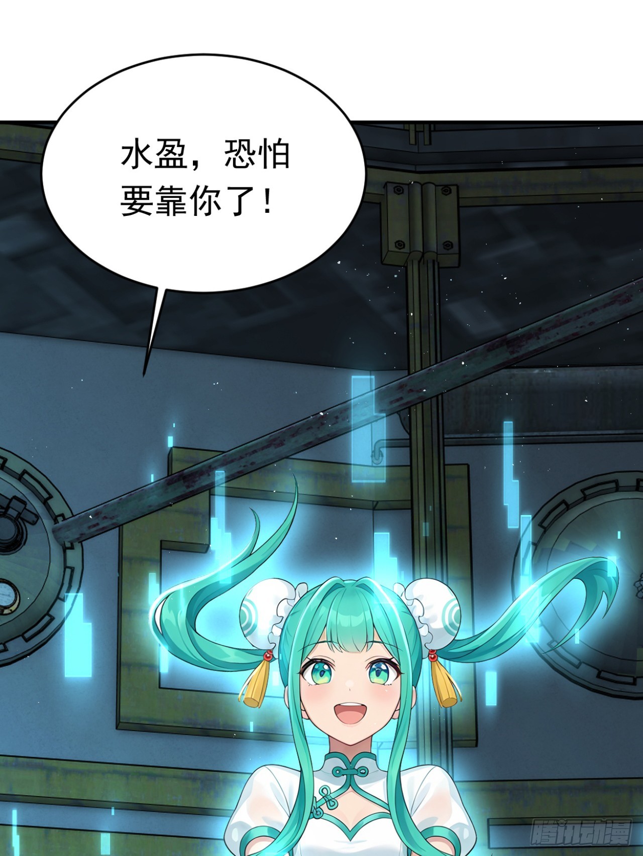 第147话 离开这个地方！(1/2)-第147话