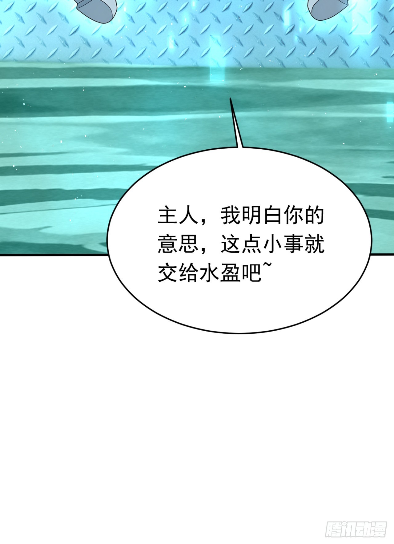 第147话 离开这个地方！(1/2)-第147话