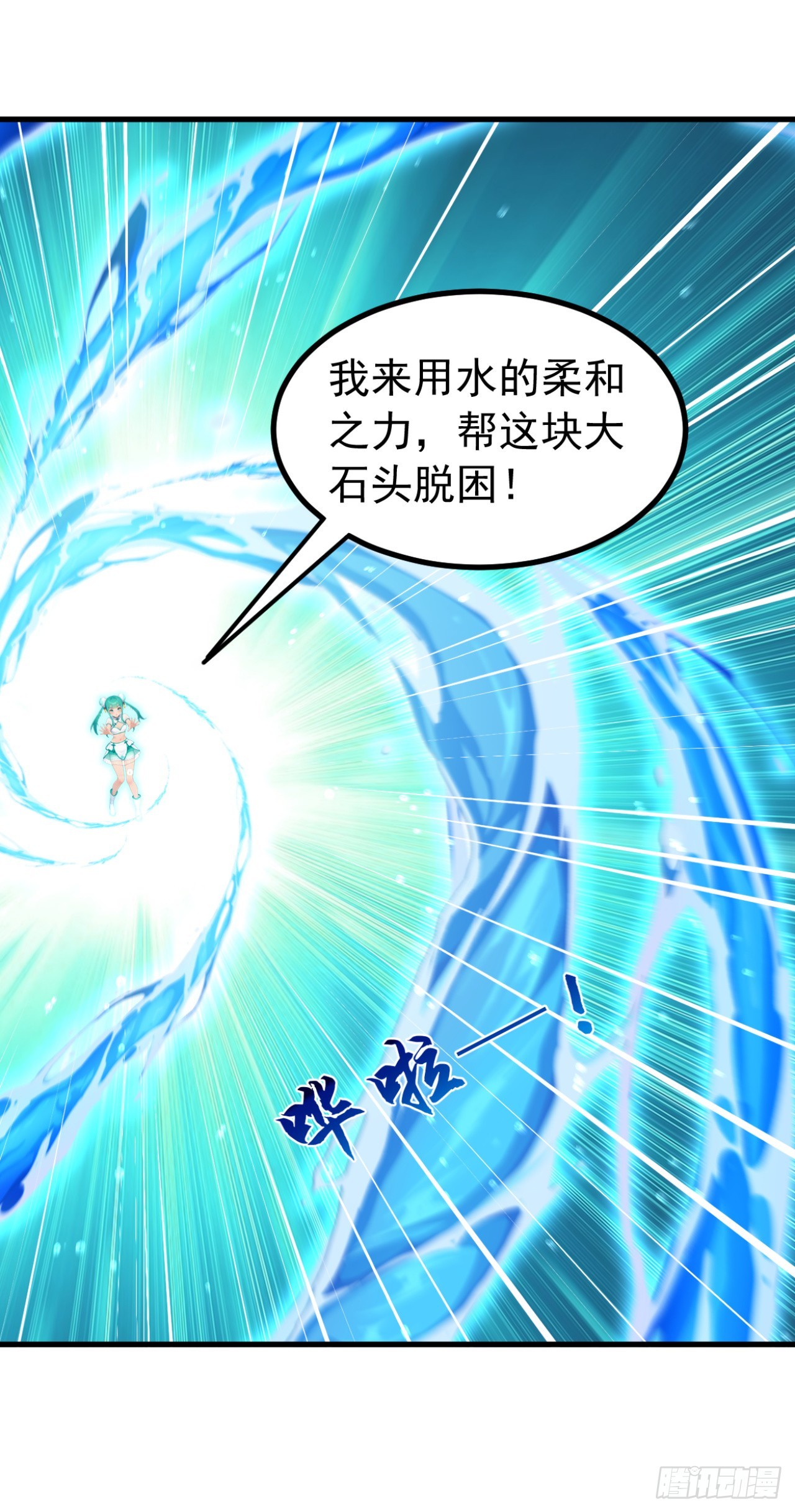 第147话 离开这个地方！(1/2)-第147话