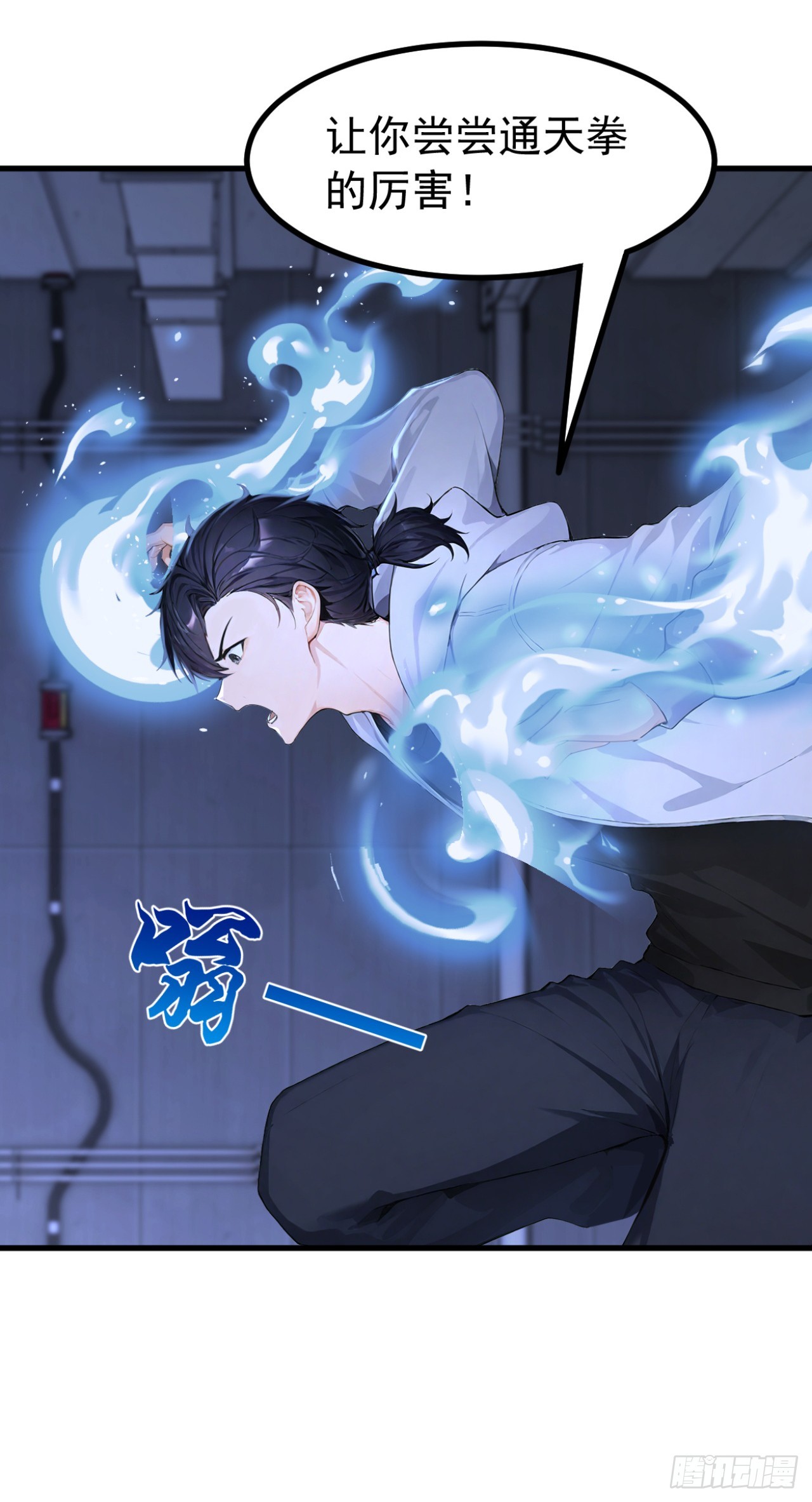 第149话 成为我的食物吧-第149话