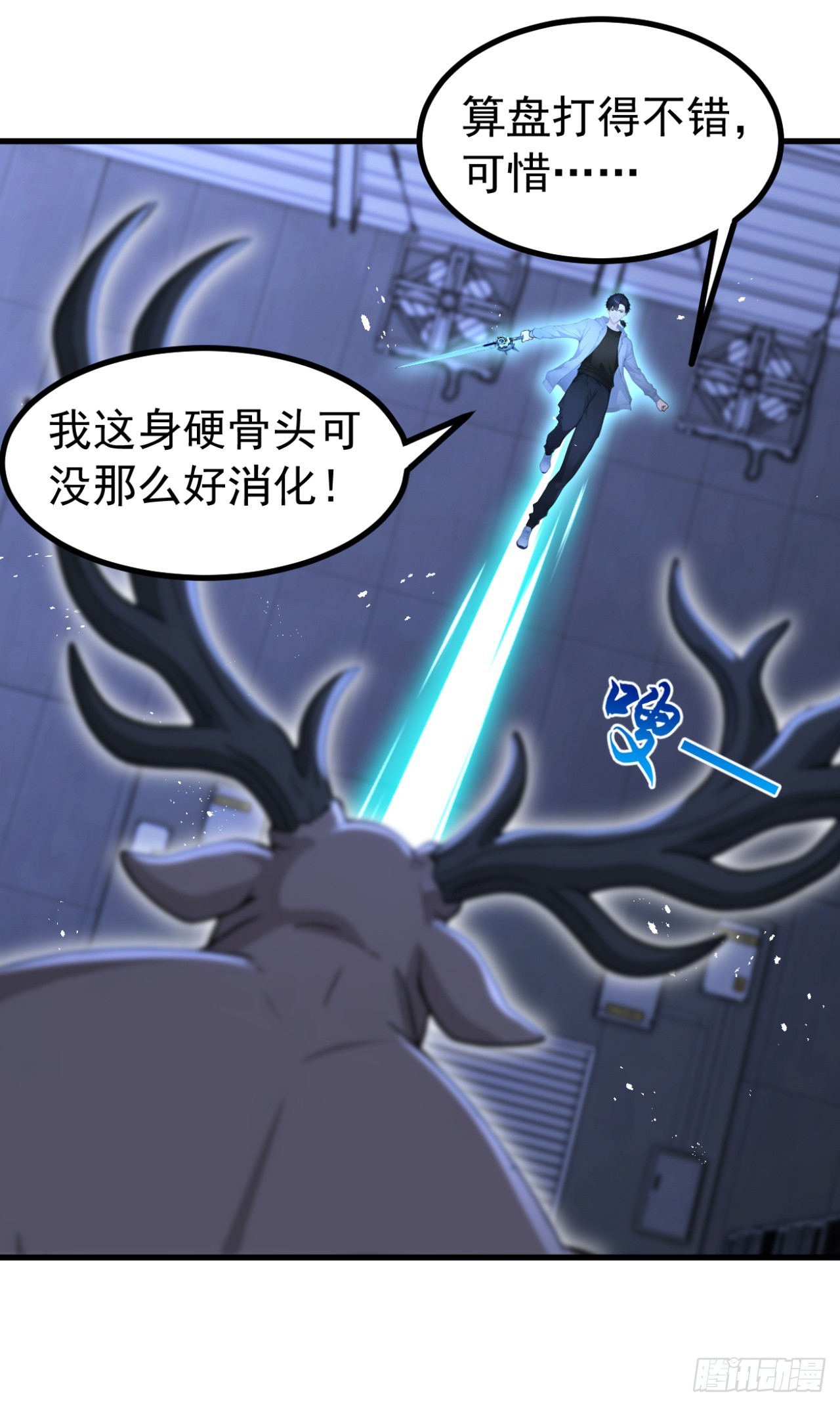 第149话 成为我的食物吧-第149话