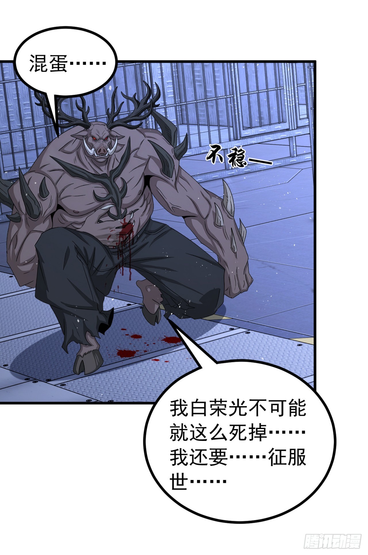 第149话 成为我的食物吧-第149话