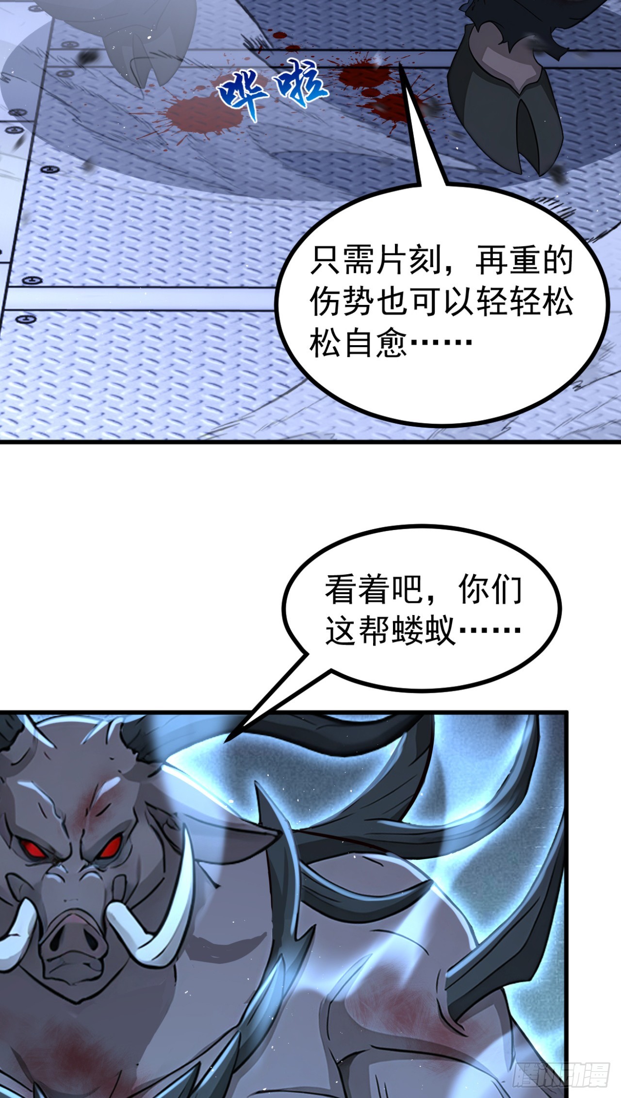 第149话 成为我的食物吧-第149话