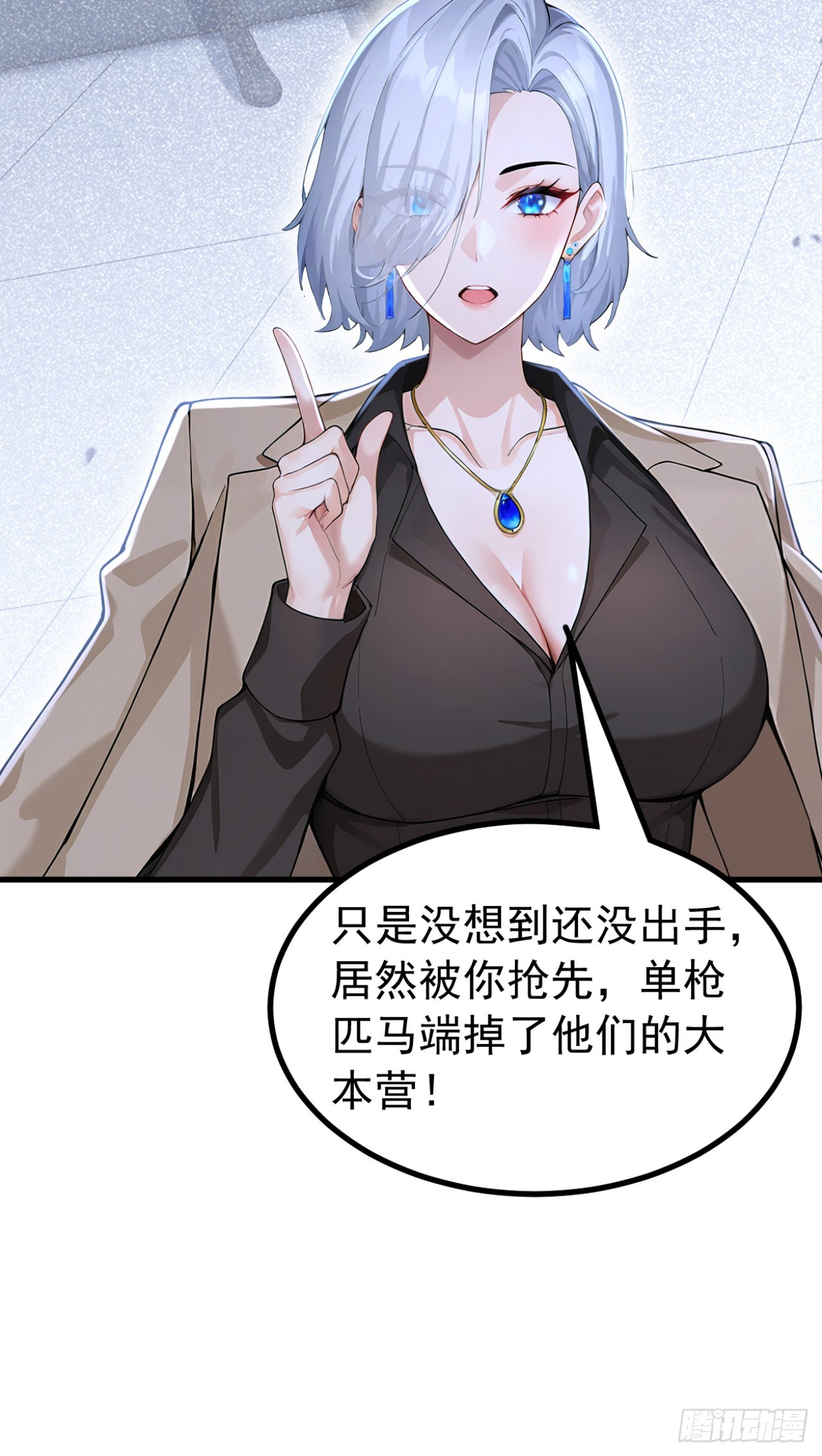 第149话 成为我的食物吧-第149话