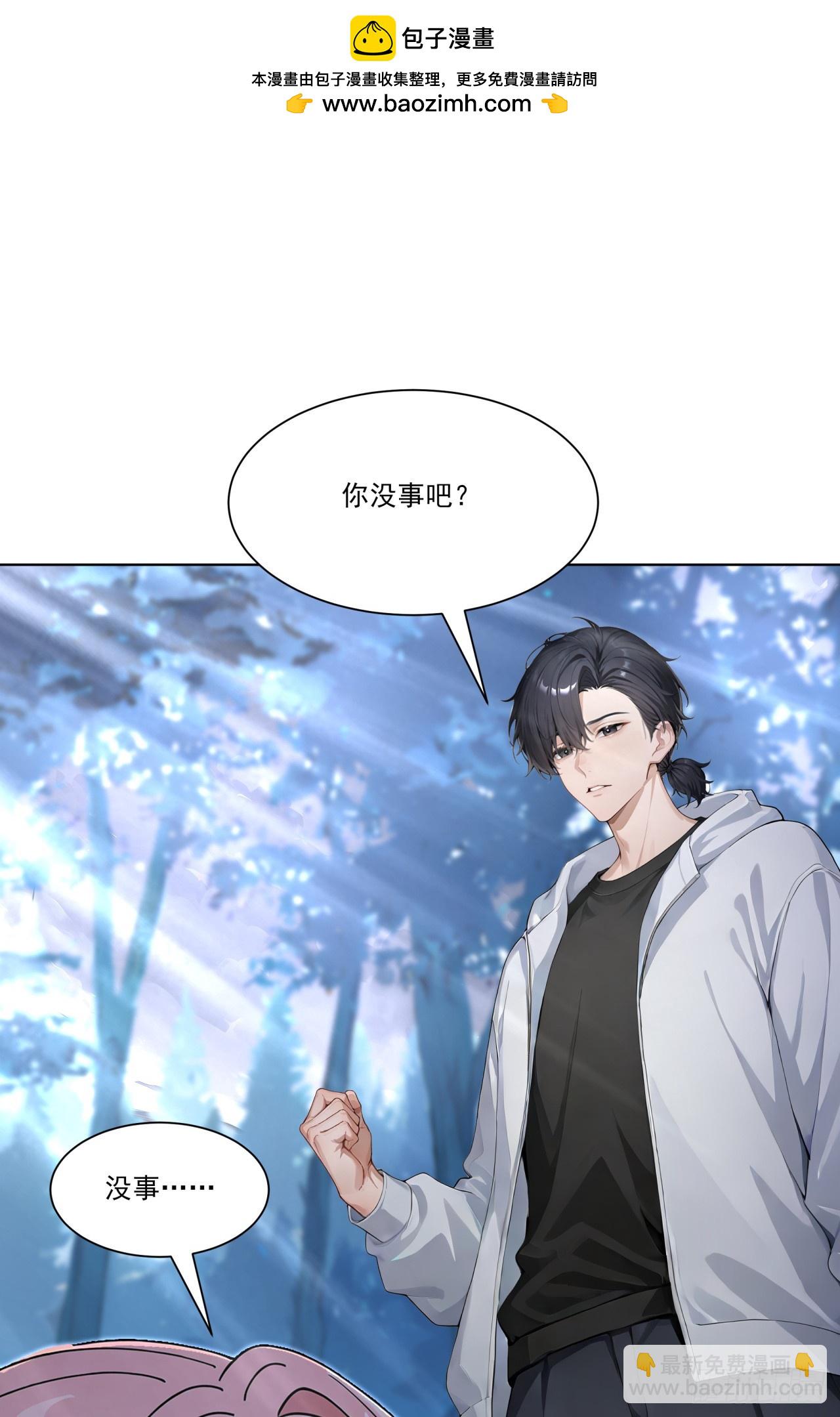 第15话 追踪大师？(1/2)-第15话