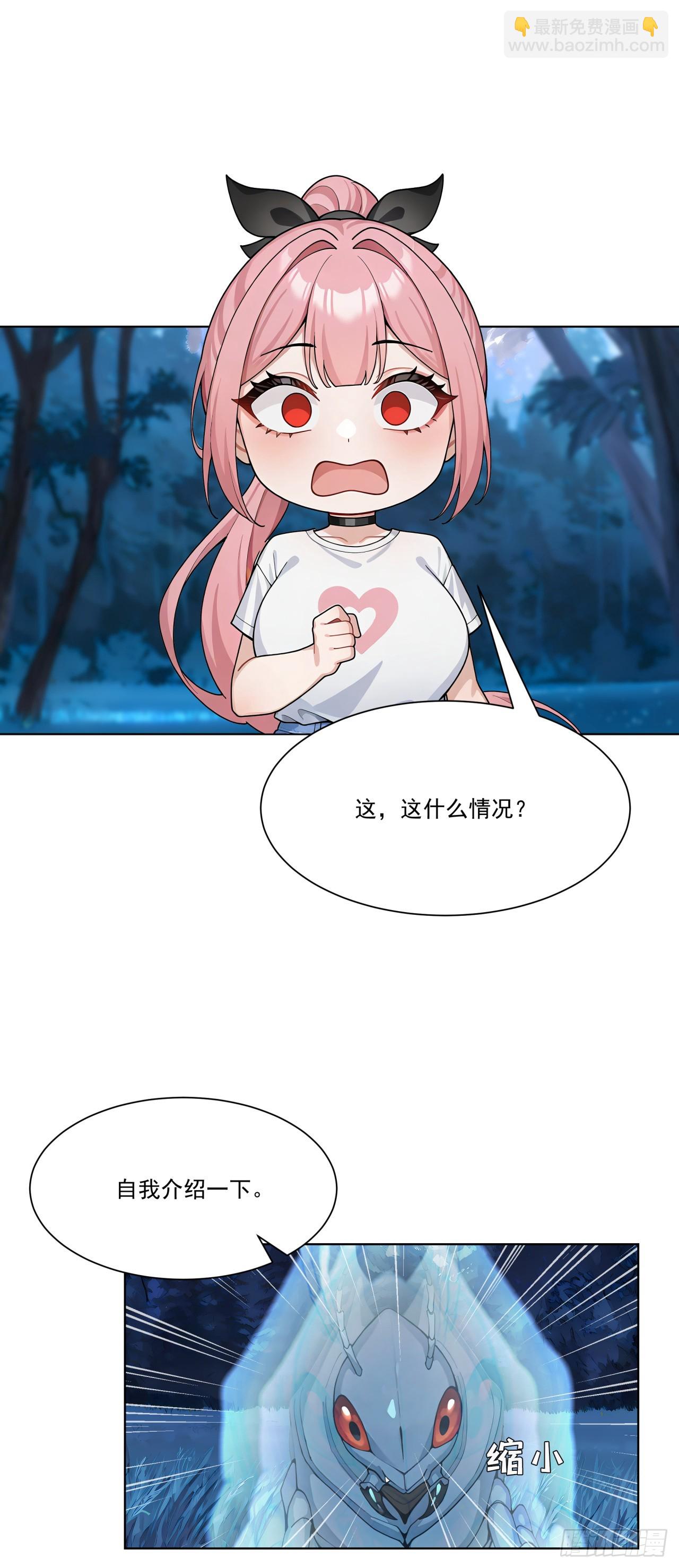 第15话 追踪大师？(1/2)-第15话