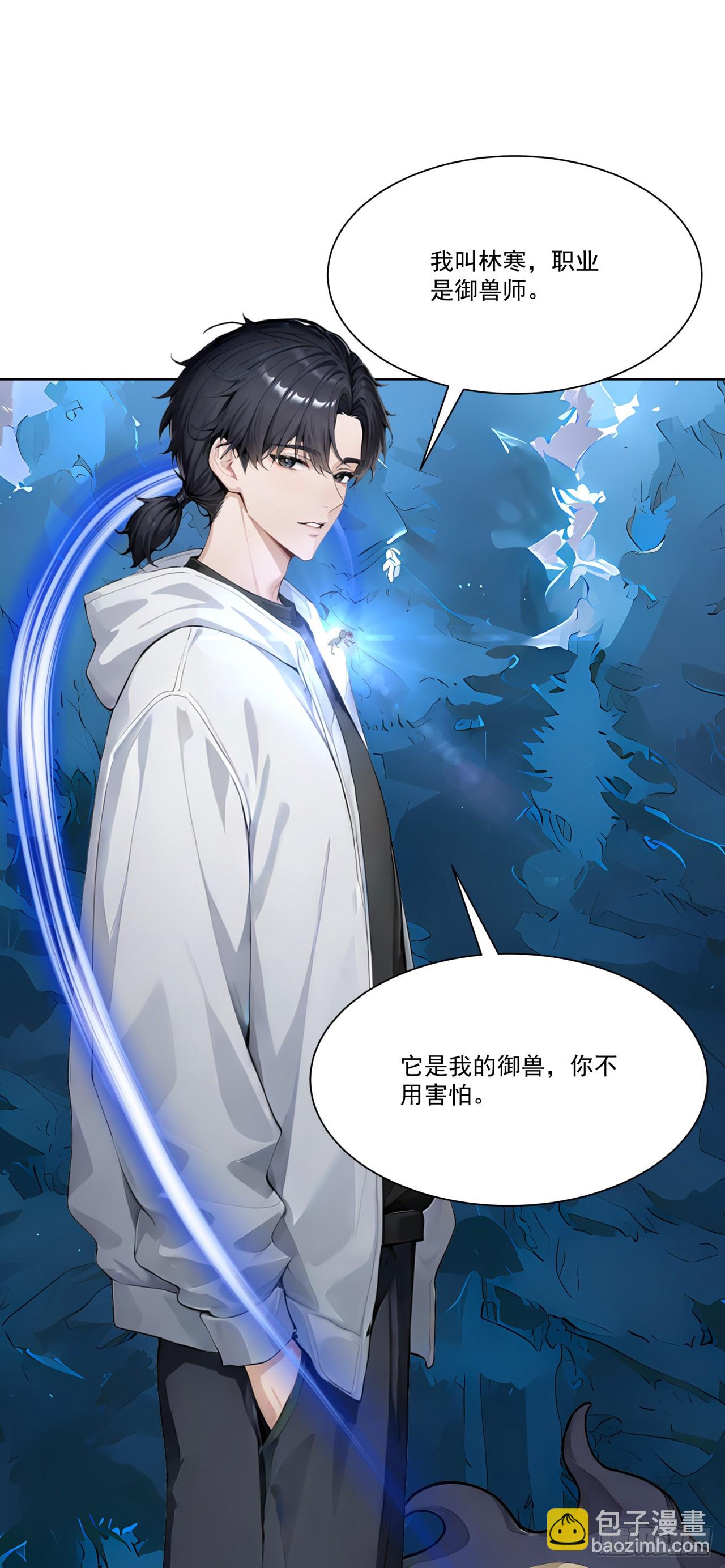 第15话 追踪大师？(1/2)-第15话