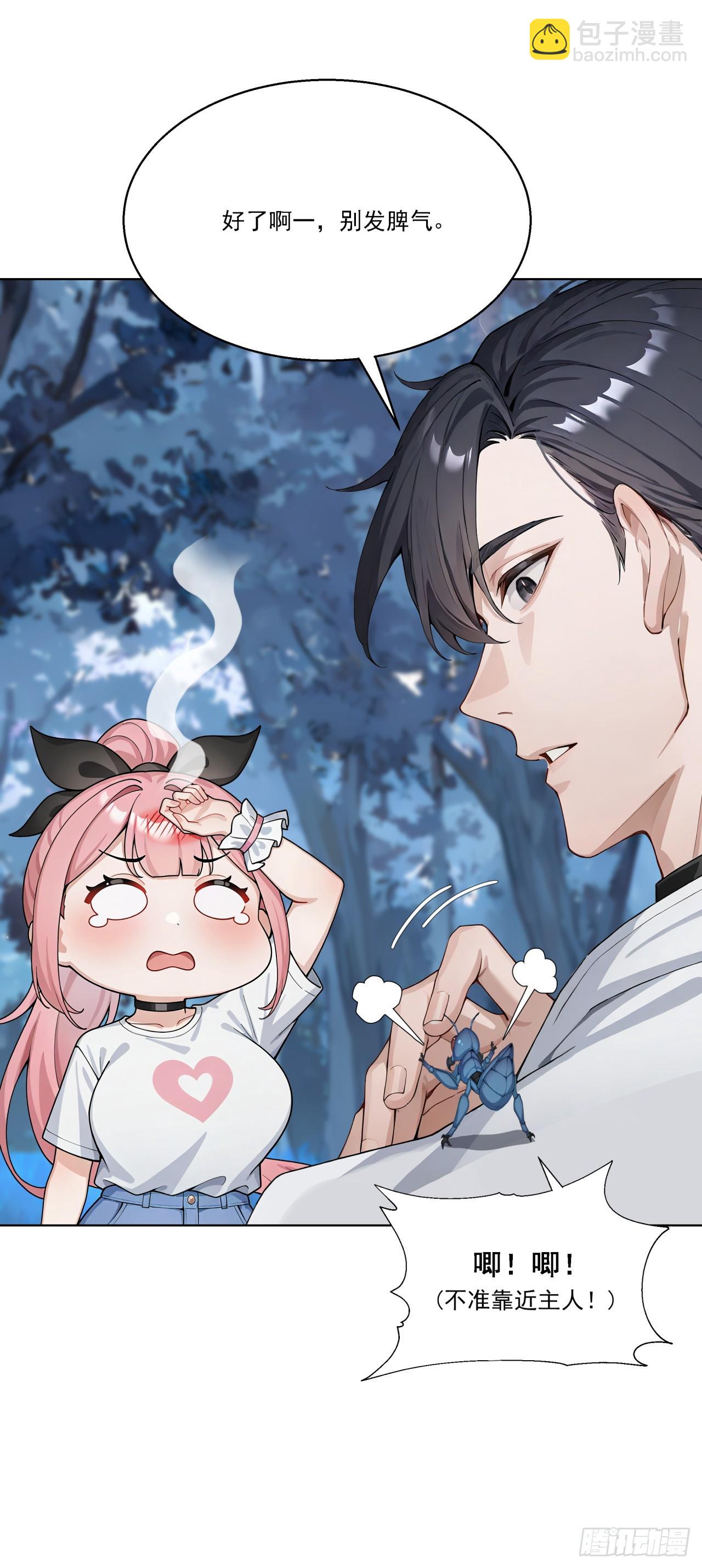 第15话 追踪大师？(1/2)-第15话