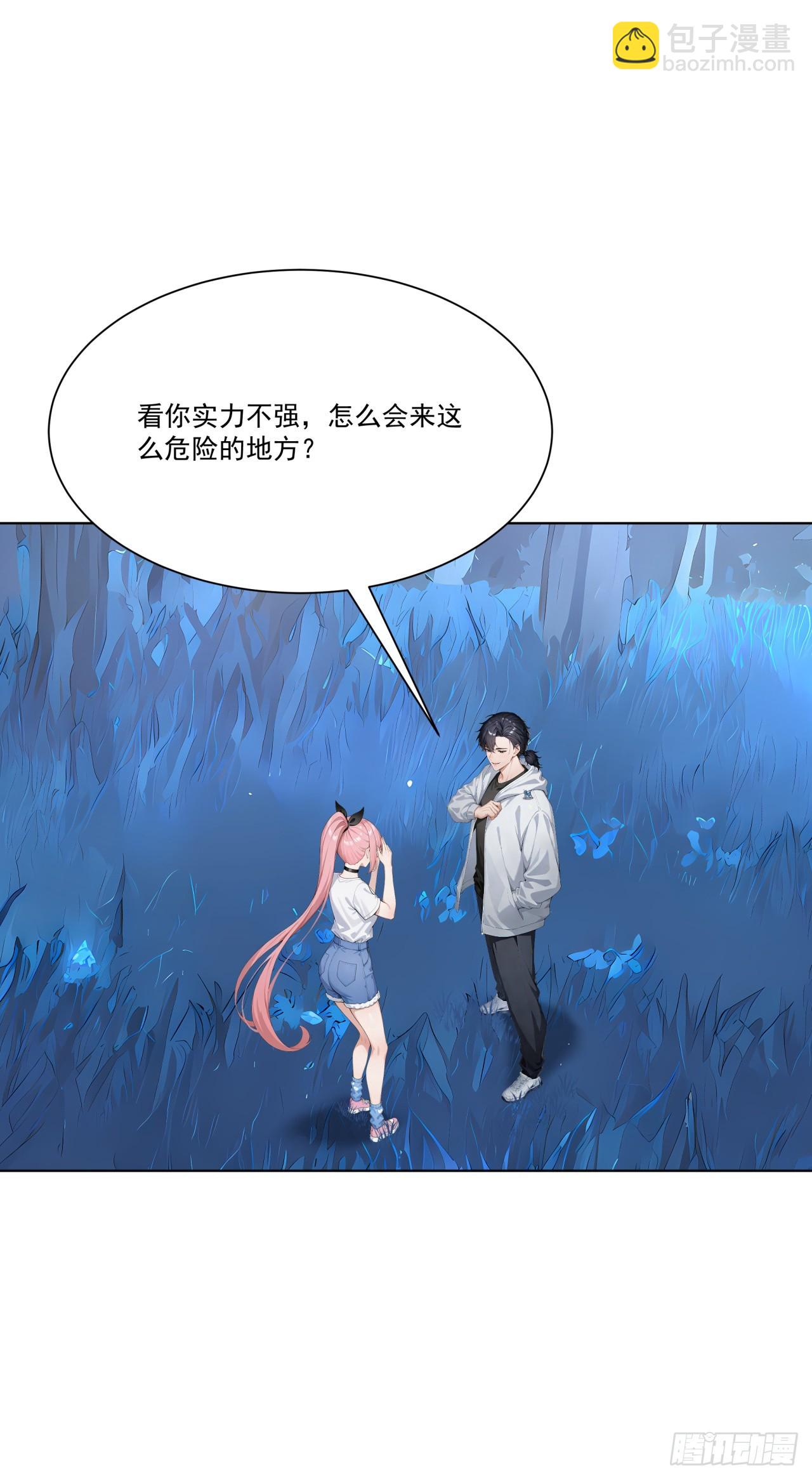 第15话 追踪大师？(1/2)-第15话