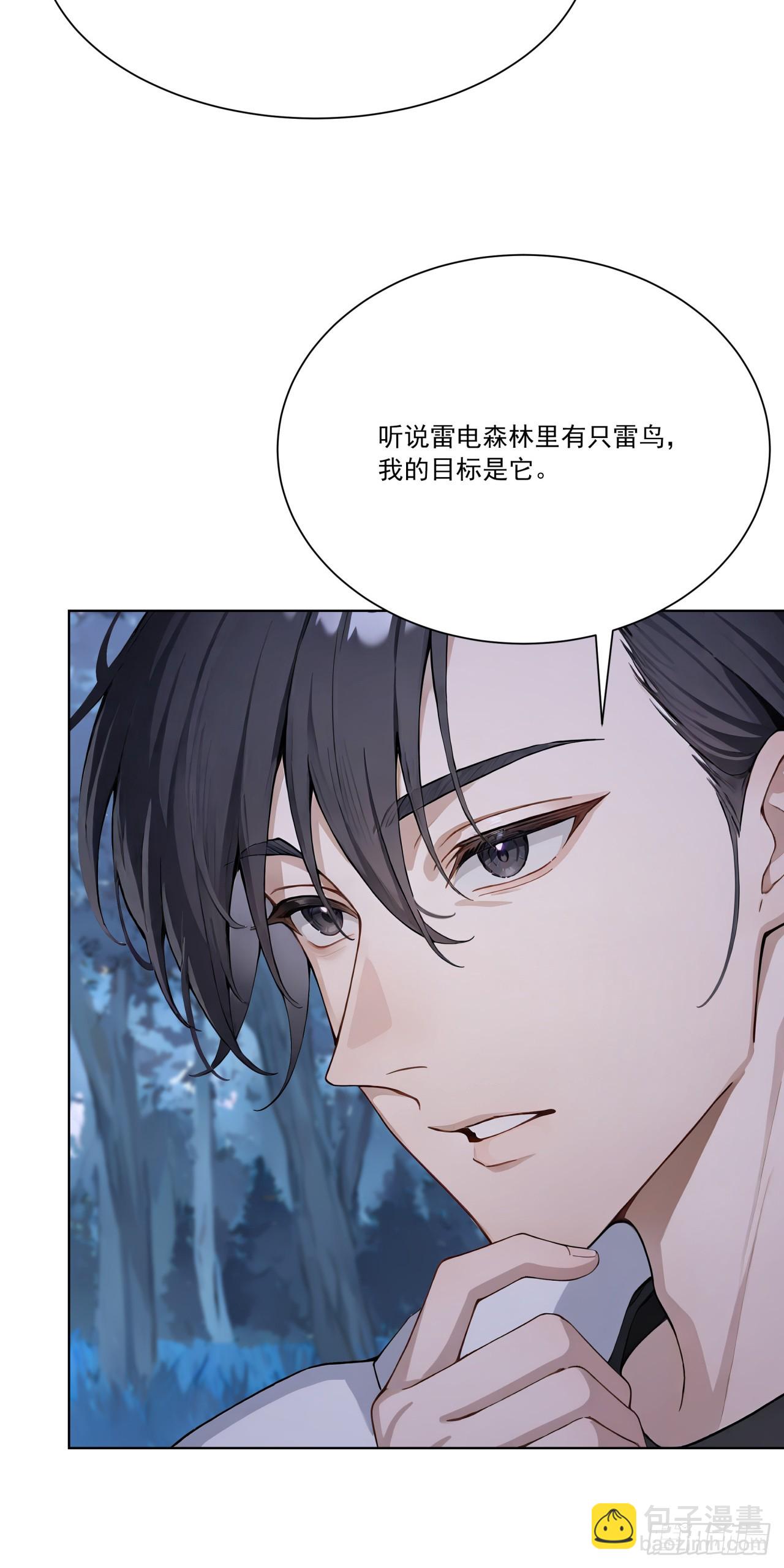 第15话 追踪大师？(1/2)-第15话