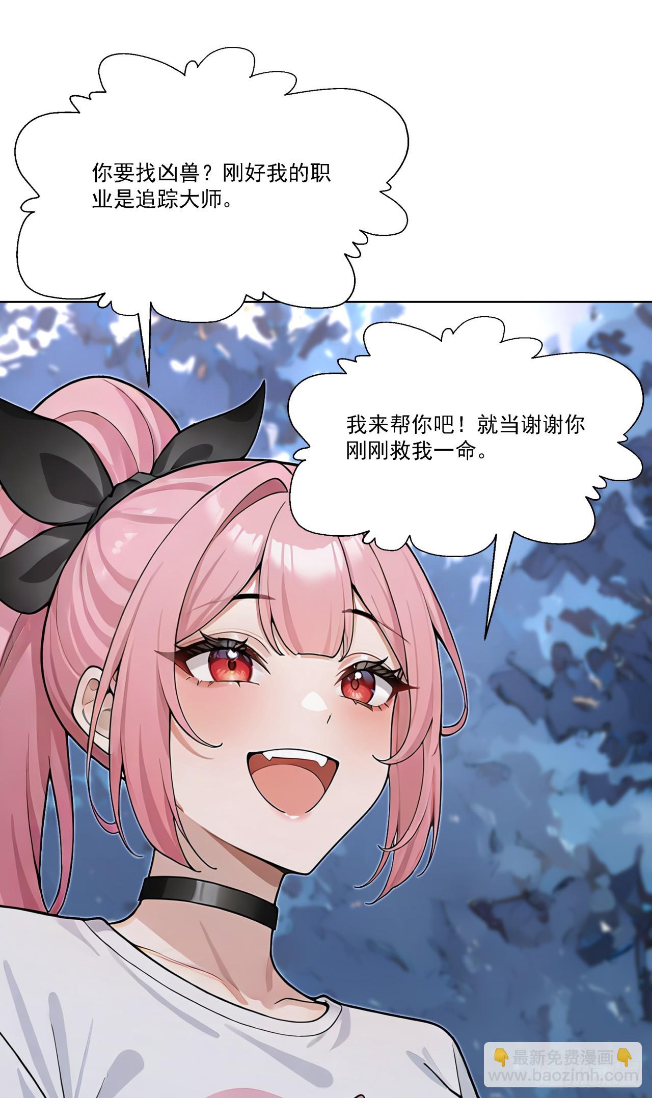 第15话 追踪大师？(1/2)-第15话