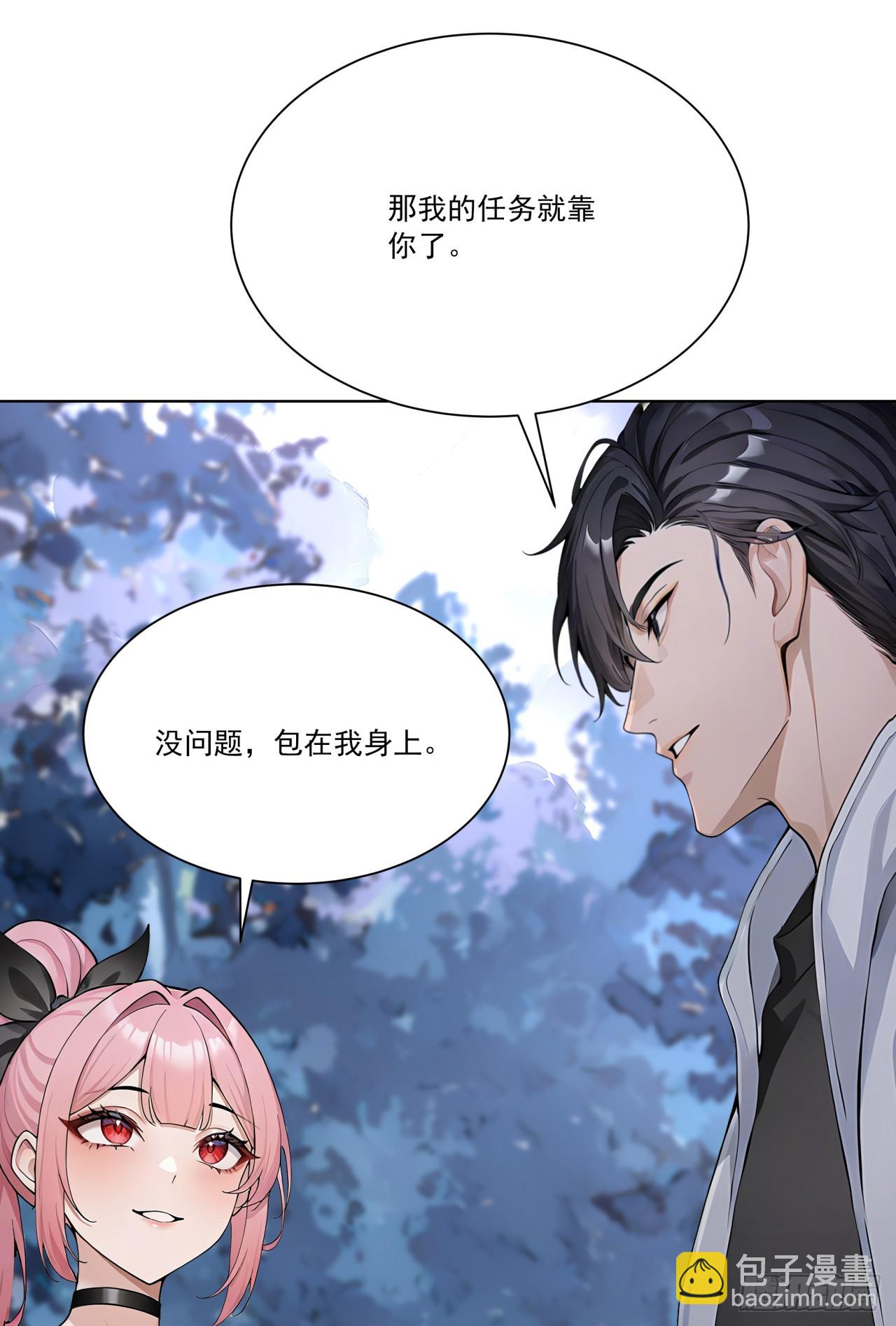 第15话 追踪大师？(1/2)-第15话