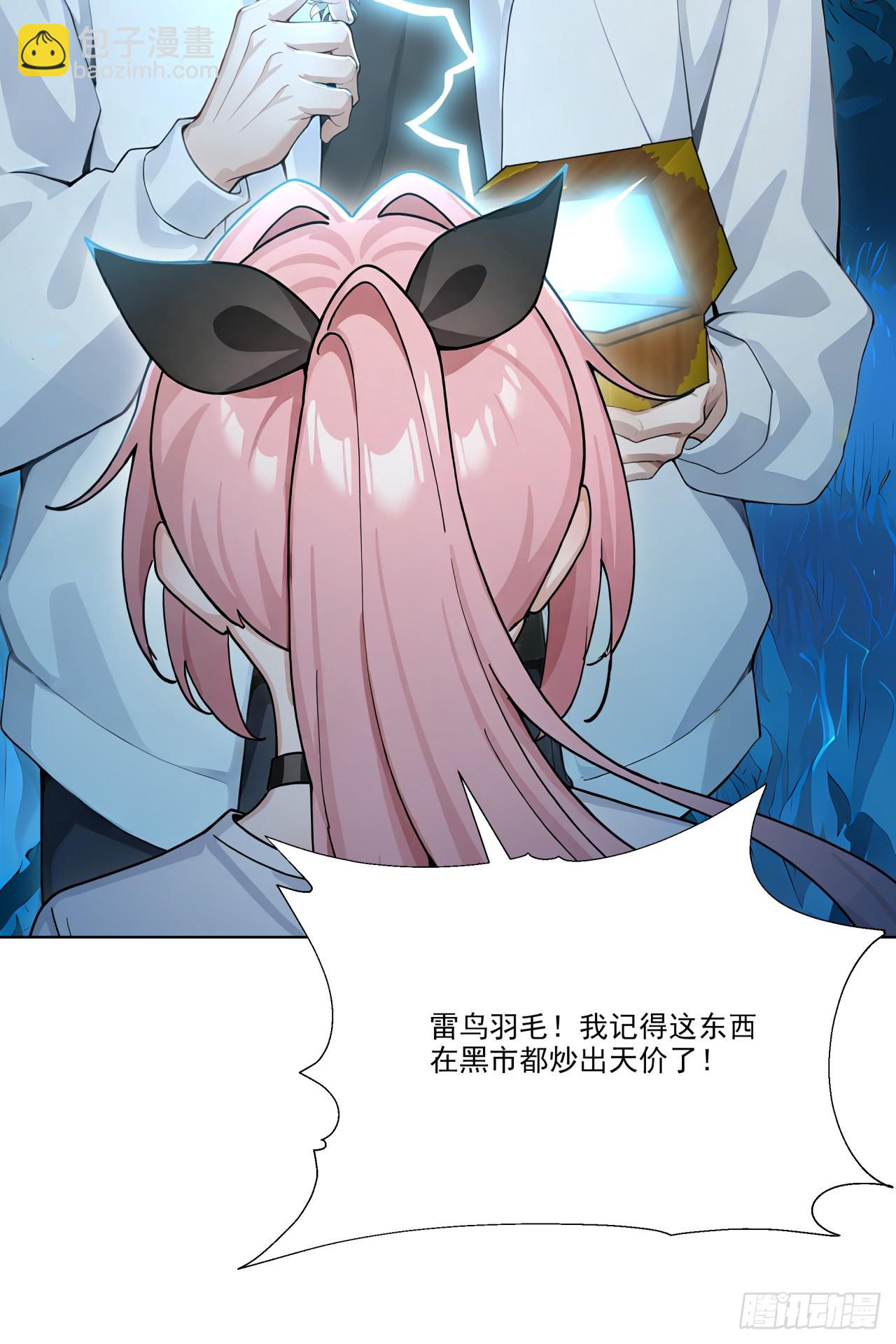 第15话 追踪大师？(1/2)-第15话