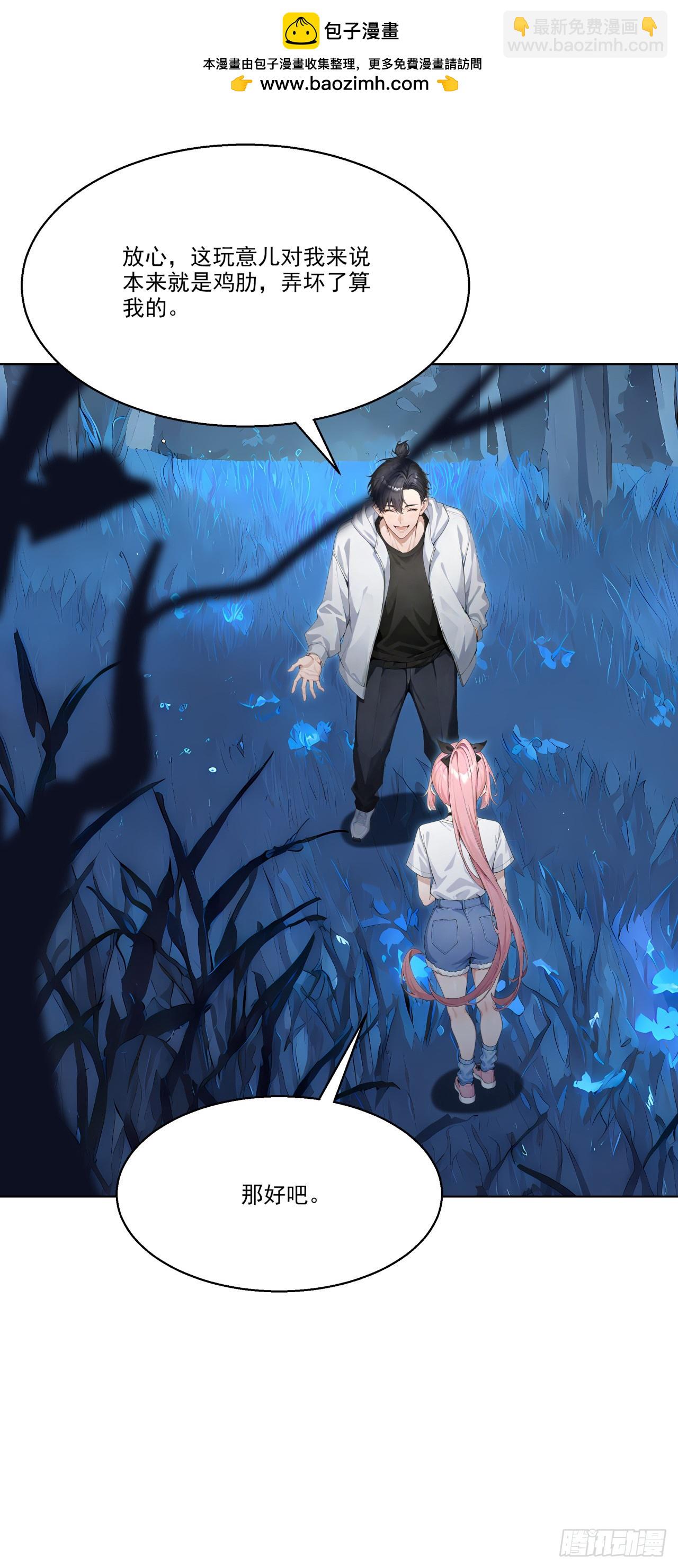 第15话 追踪大师？(1/2)-第15话