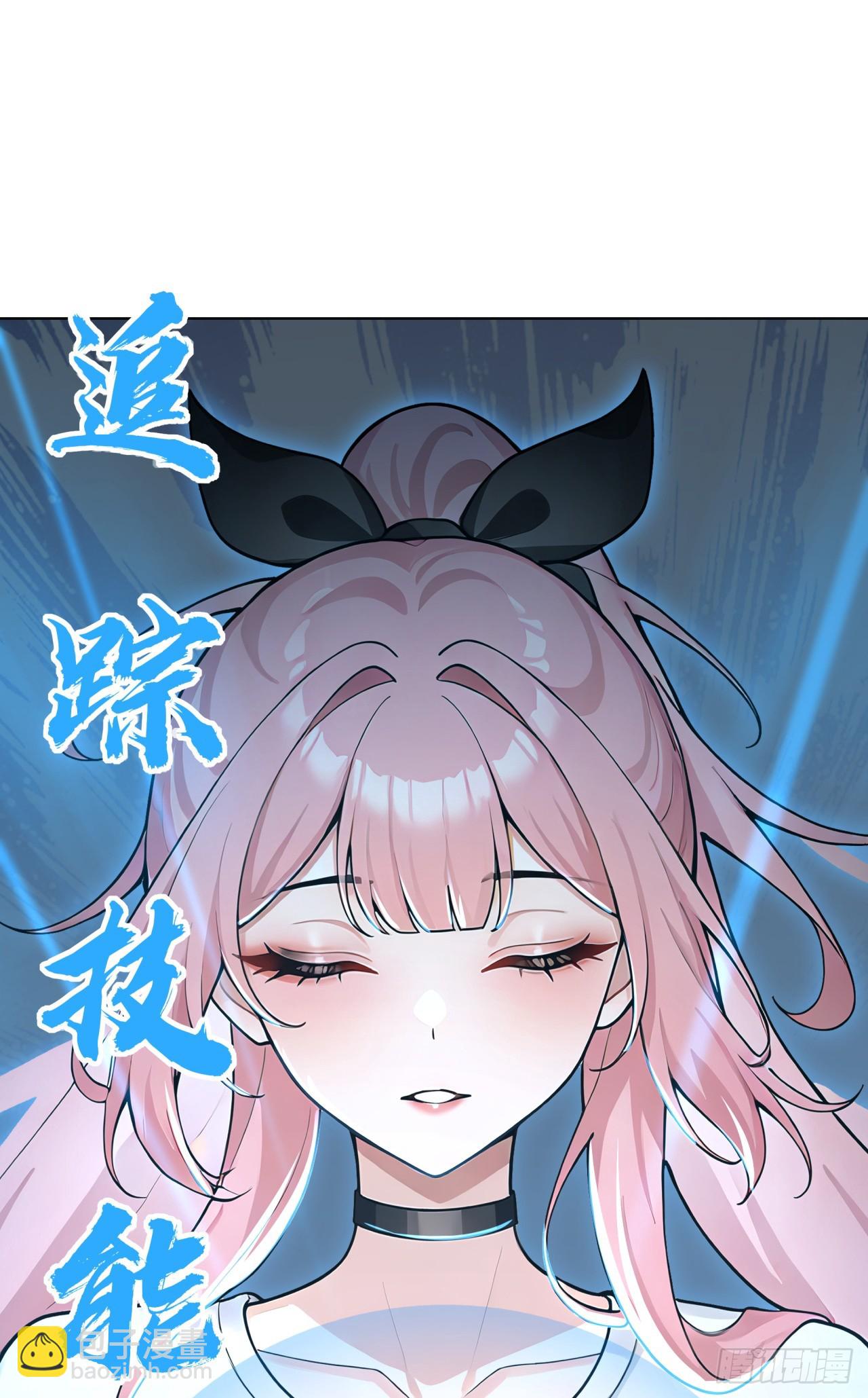 第15话 追踪大师？(1/2)-第15话