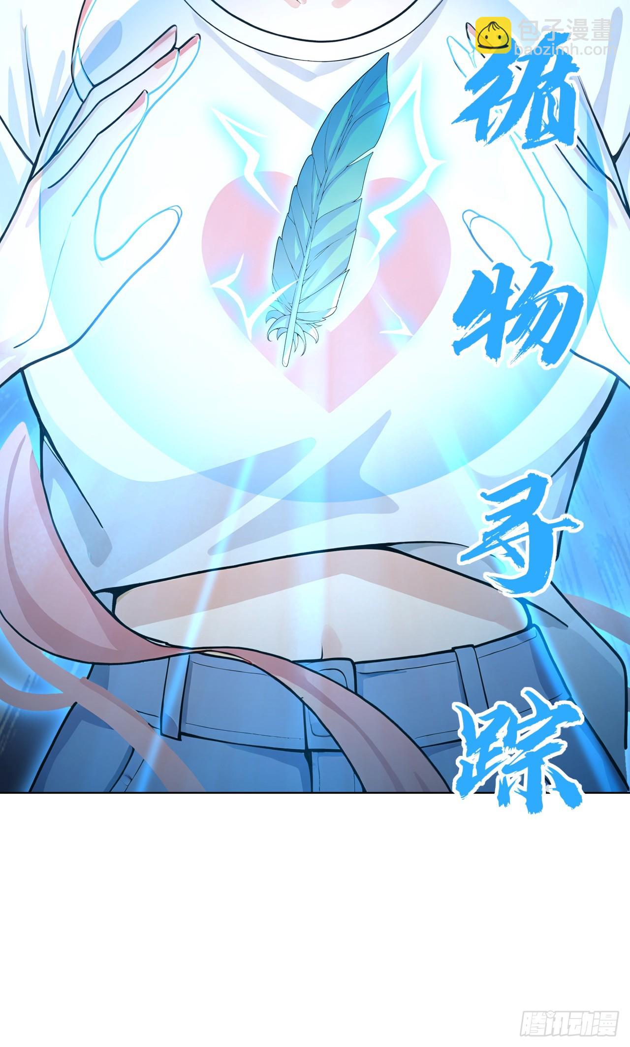 第15话 追踪大师？(1/2)-第15话