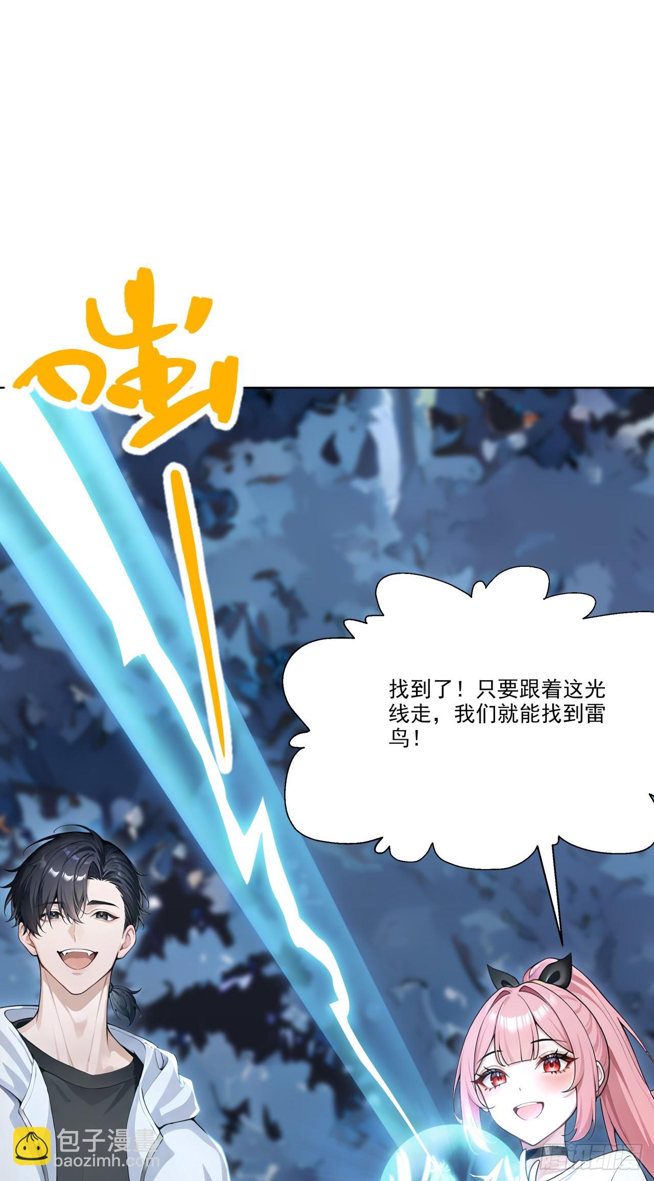 第15话 追踪大师？(1/2)-第15话