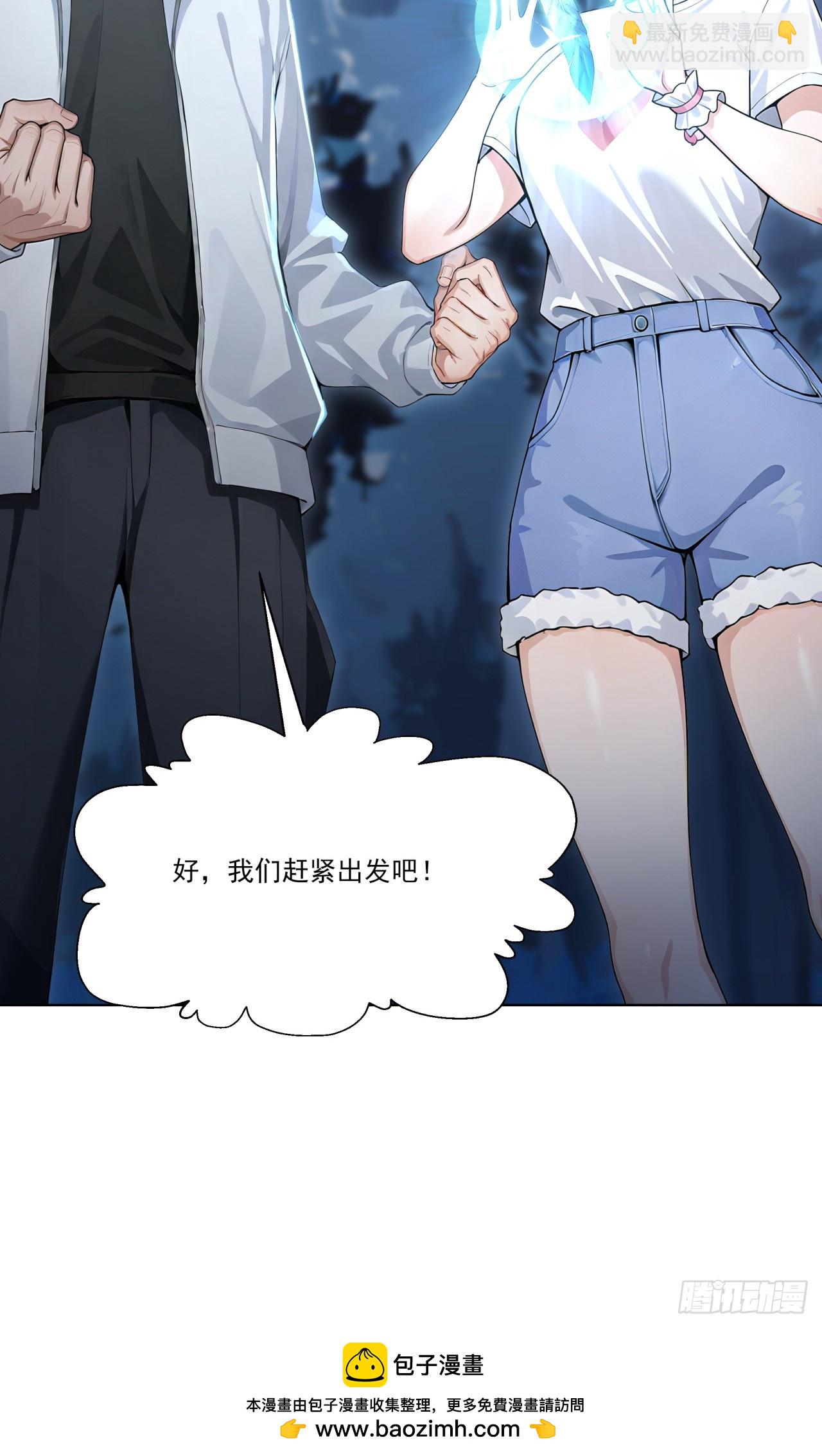 第15话 追踪大师？(1/2)-第15话