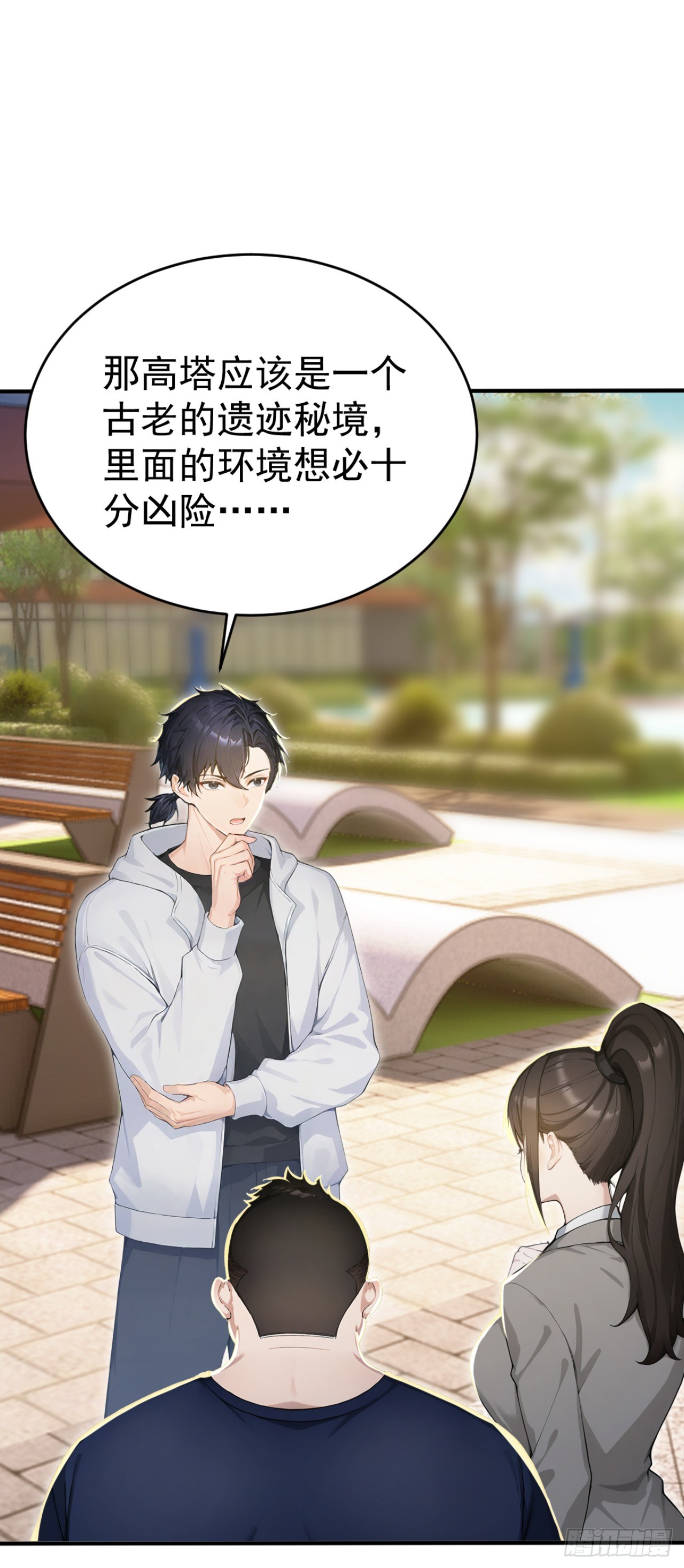 第151话 念薇出事了？(1/2)-第151话