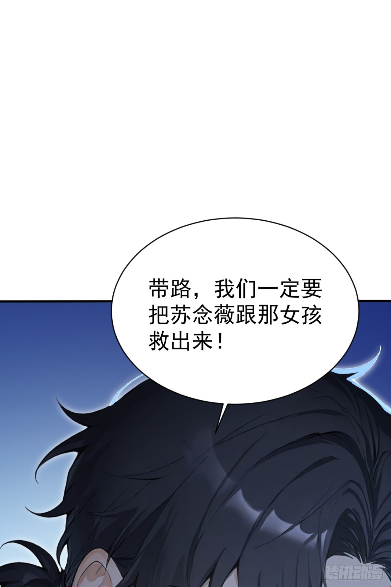 第151话 念薇出事了？(1/2)-第151话