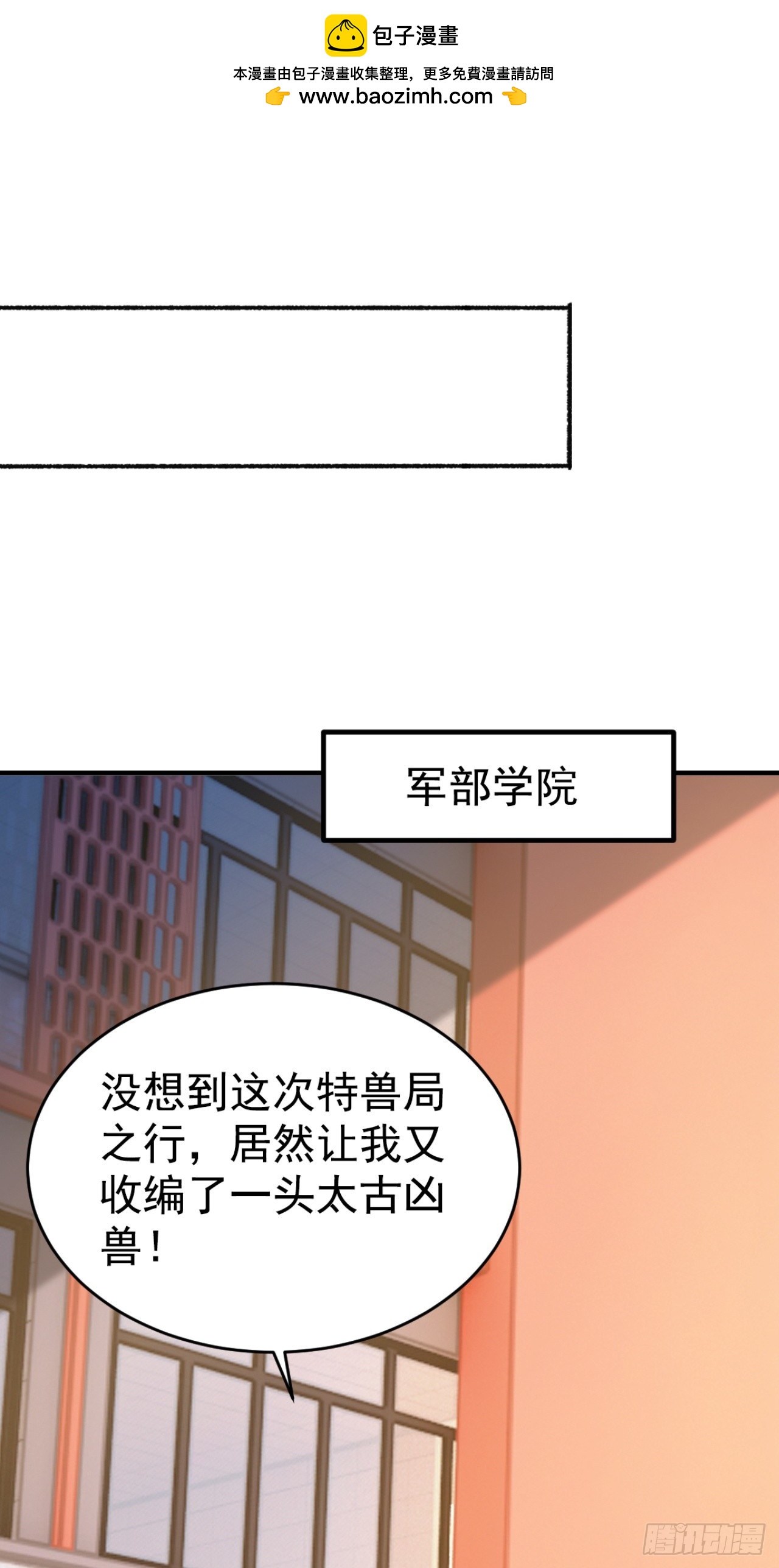 第151话 念薇出事了？(1/2)-第151话