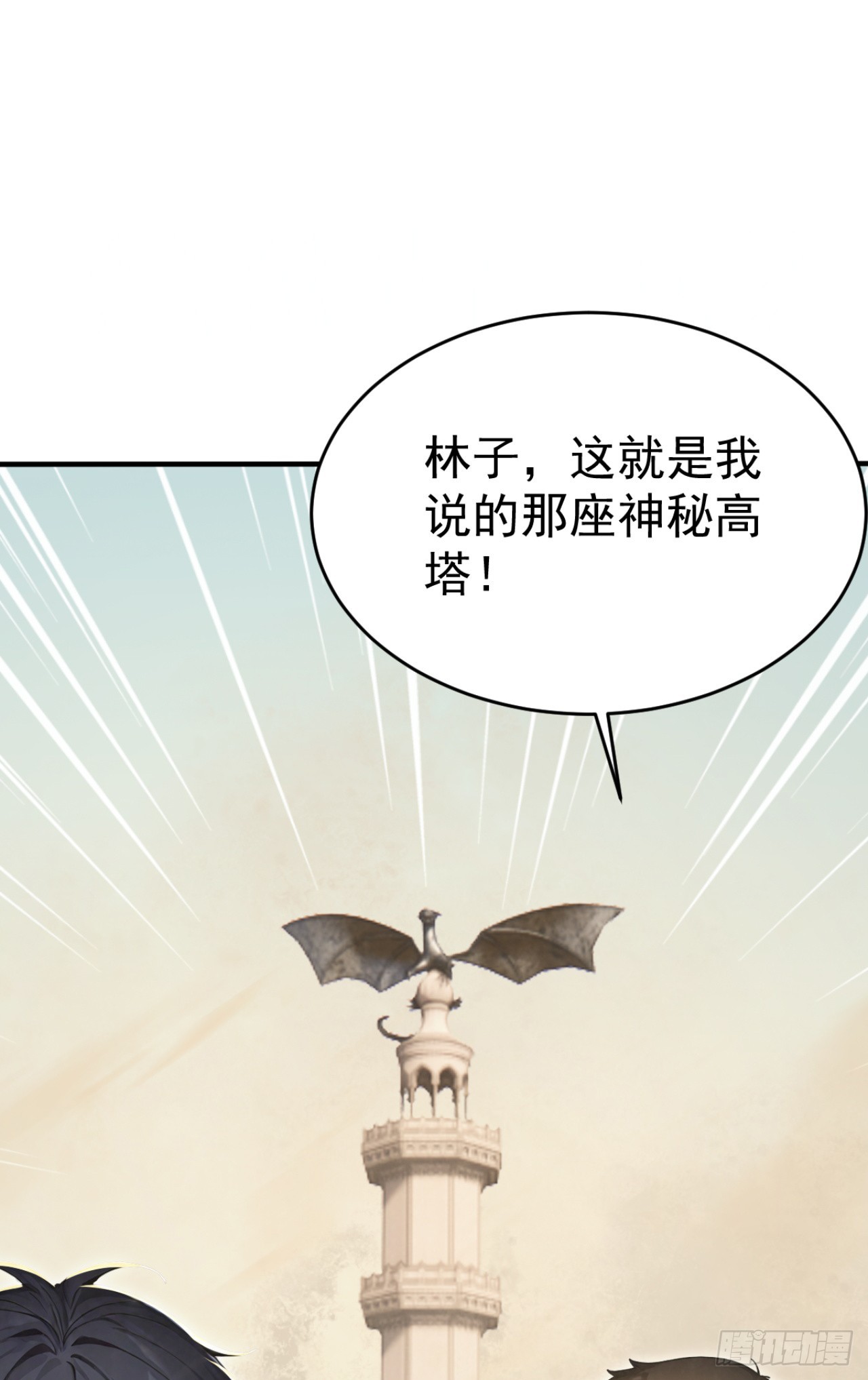 第151话 念薇出事了？(1/2)-第151话
