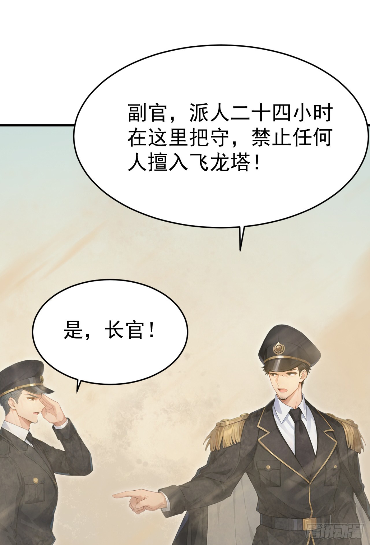 第151话 念薇出事了？(1/2)-第151话