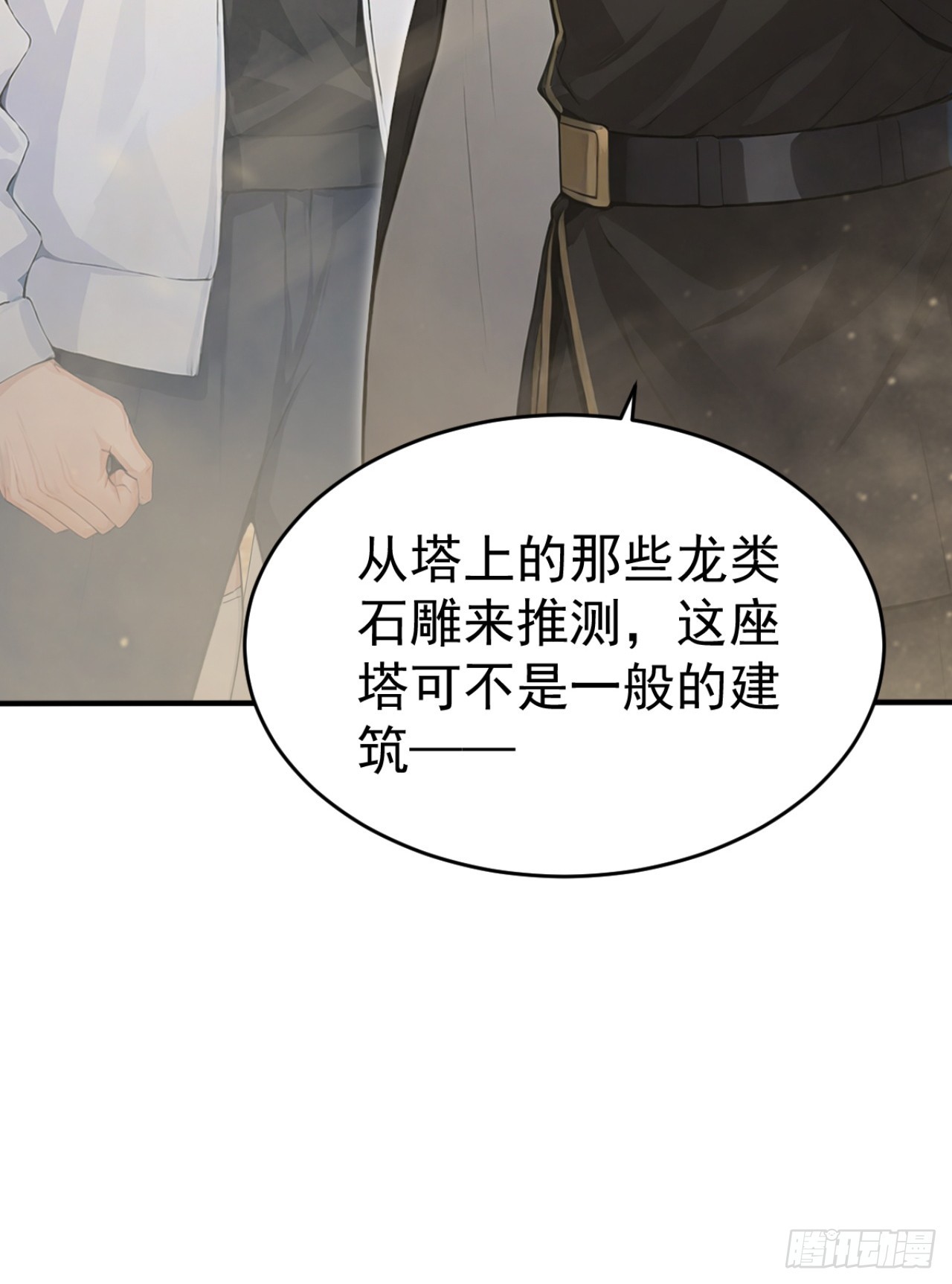 第151话 念薇出事了？(1/2)-第151话