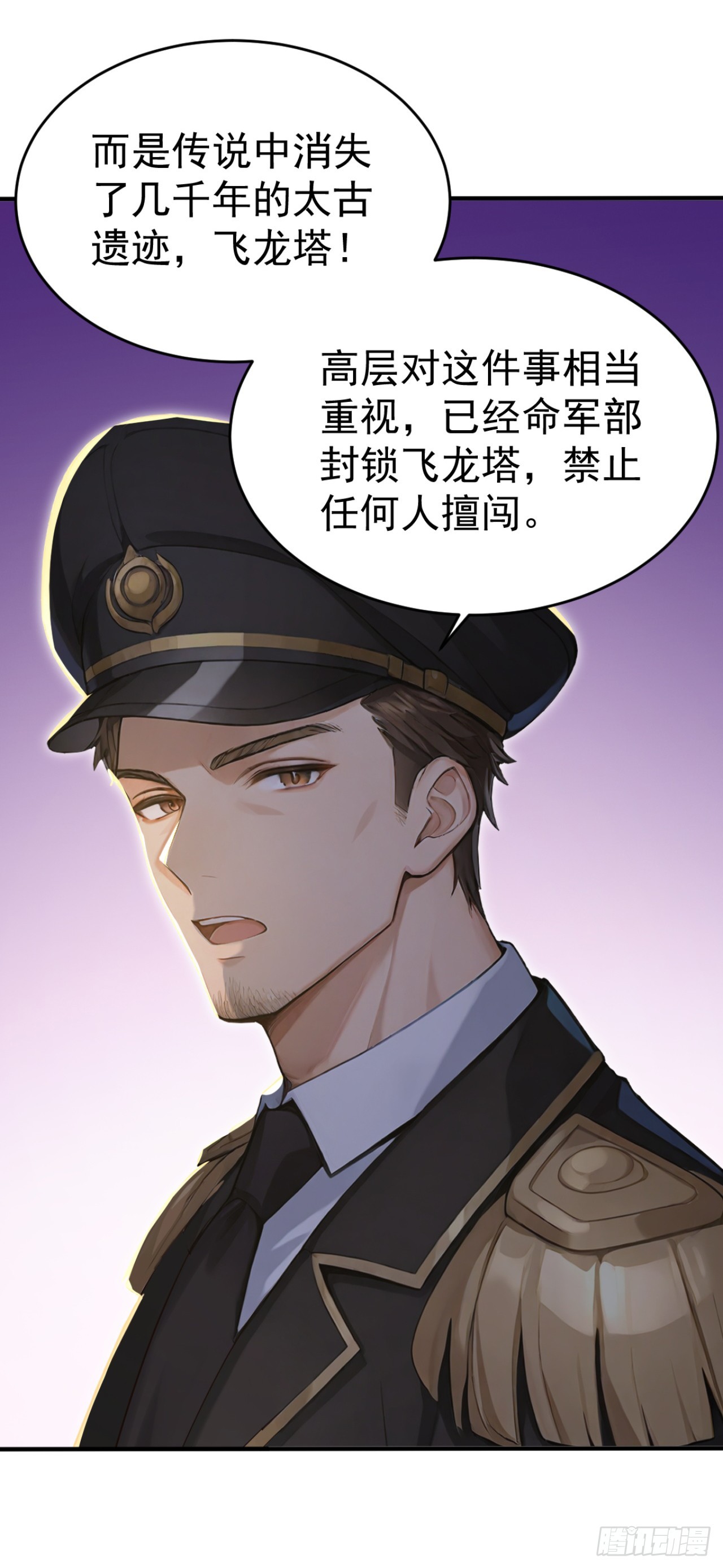 第151话 念薇出事了？(1/2)-第151话