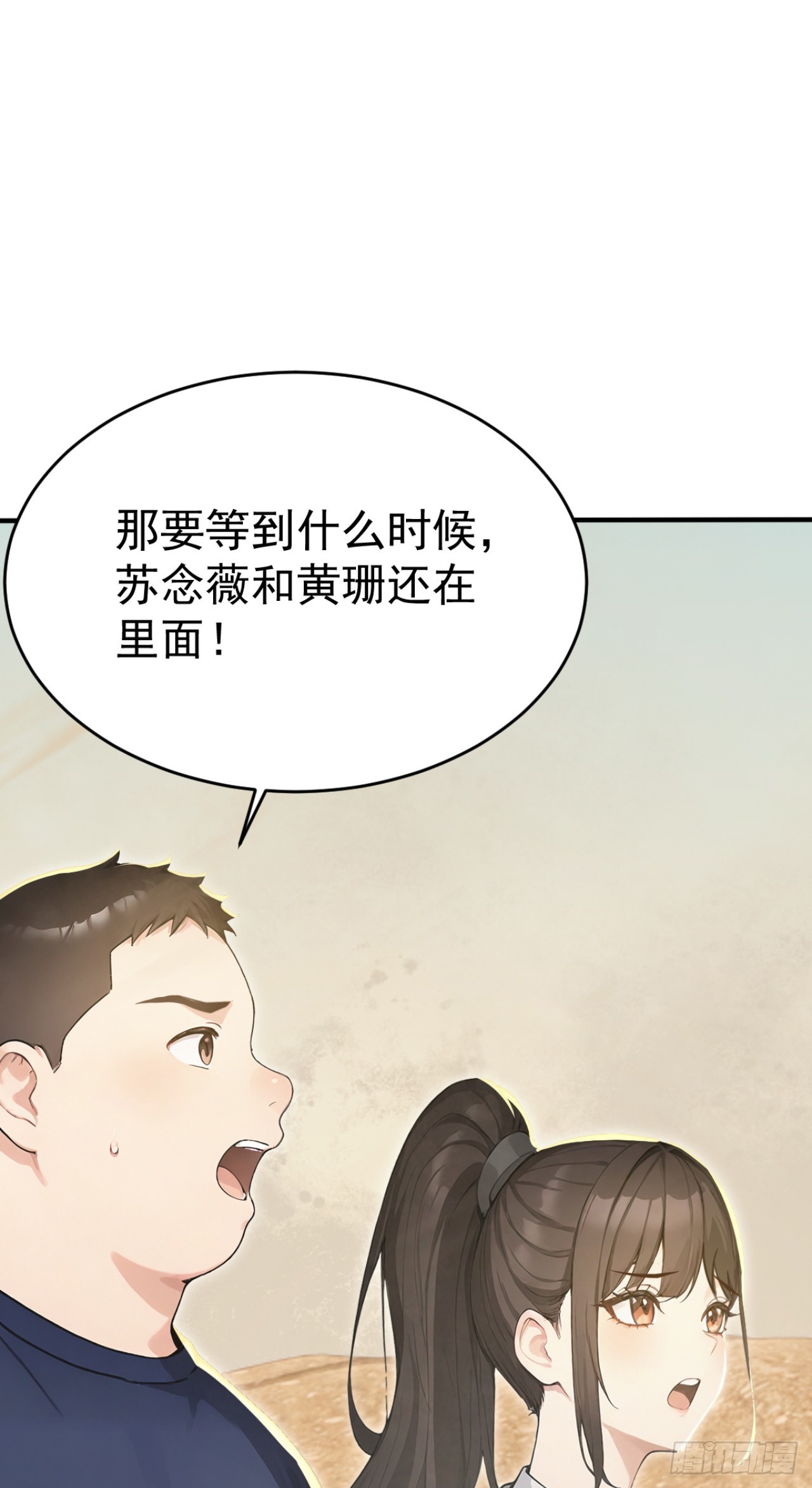 第151话 念薇出事了？(1/2)-第151话