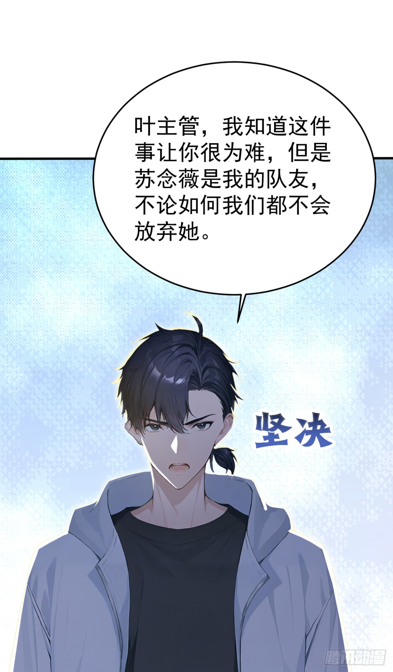 第151话 念薇出事了？(1/2)-第151话