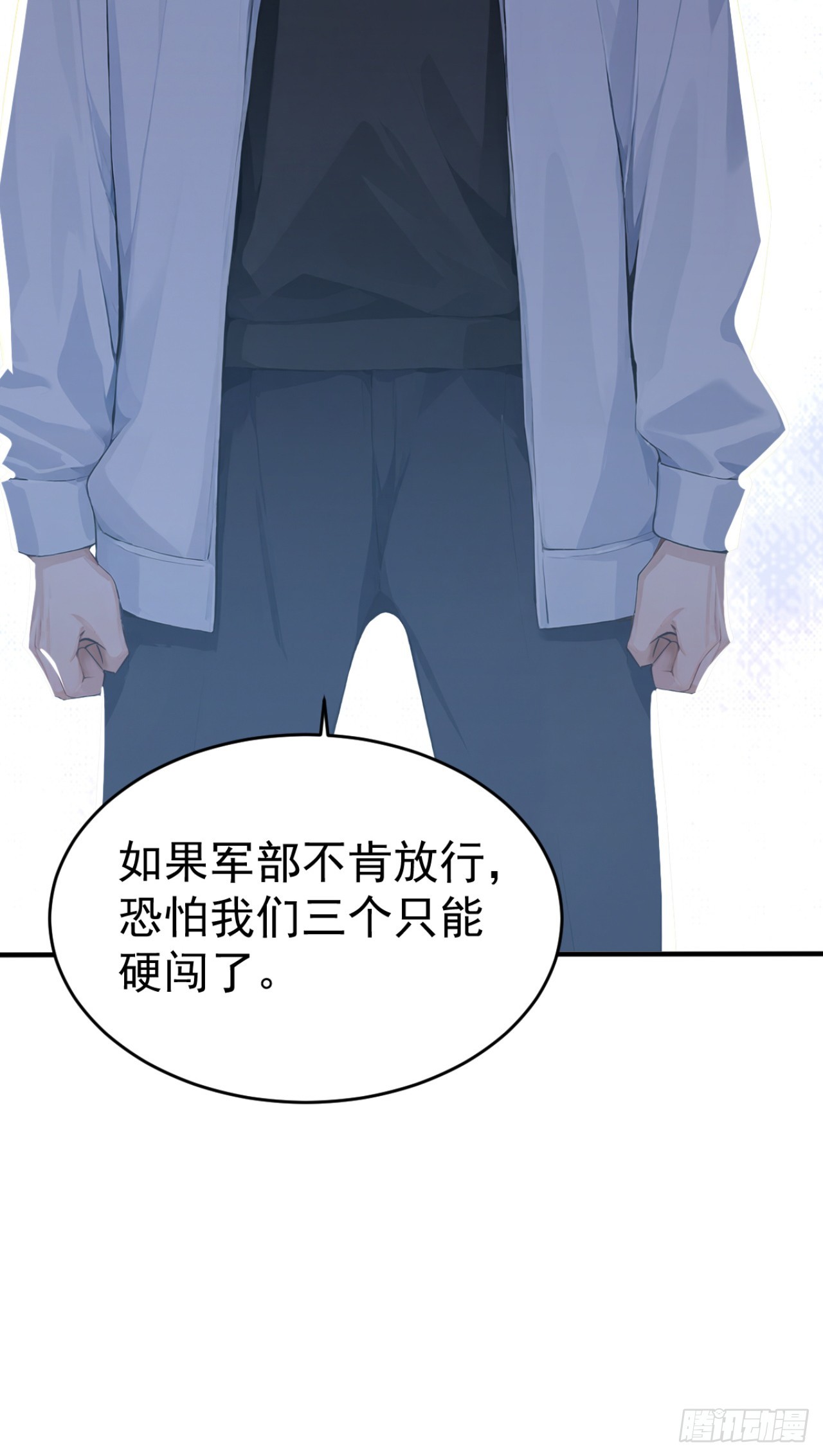 第151话 念薇出事了？(1/2)-第151话